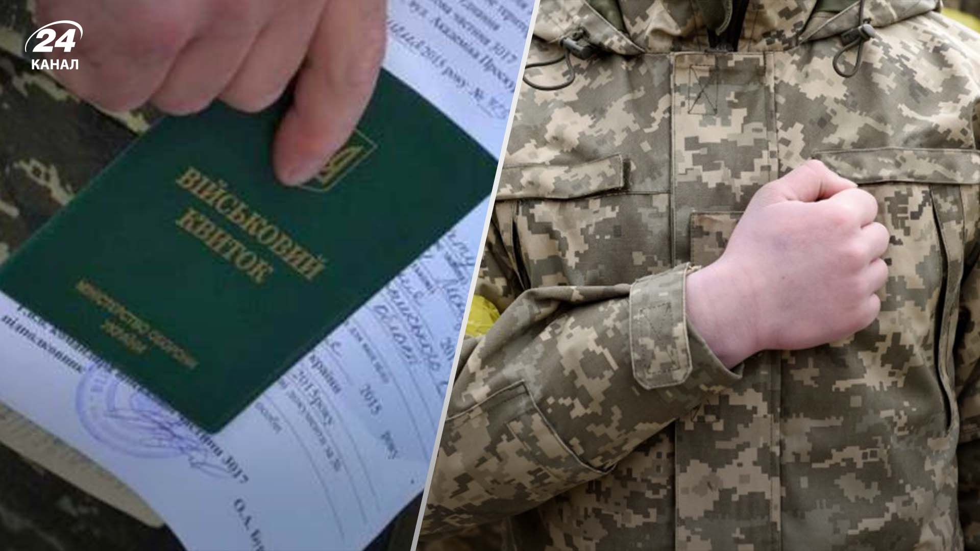 Як проходить мобілізація обмежено придатних Як проходить мобілізація обмежено придатних