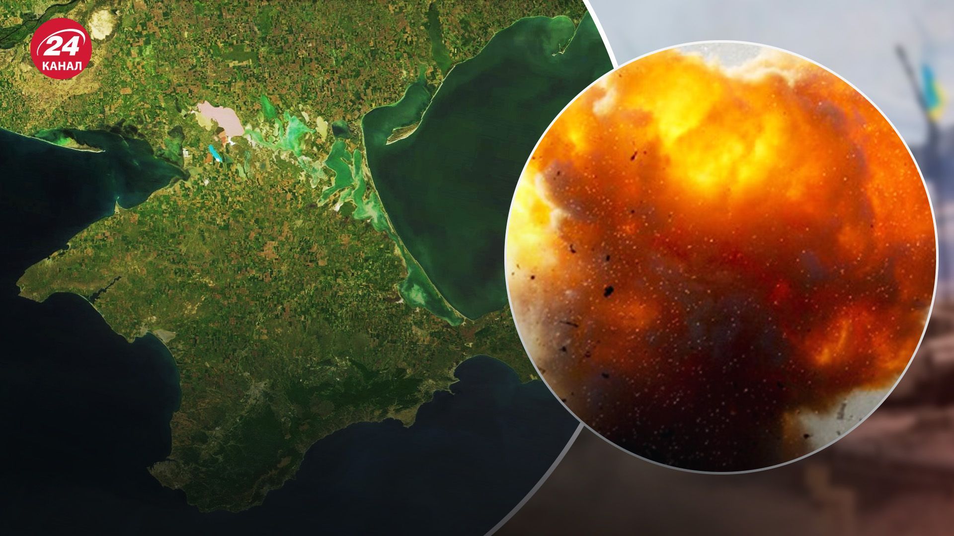 Взрывы в Крыму 24 июля – что происходит на полуострове Взрывы в Крыму 24 июля – что происходит на полуострове