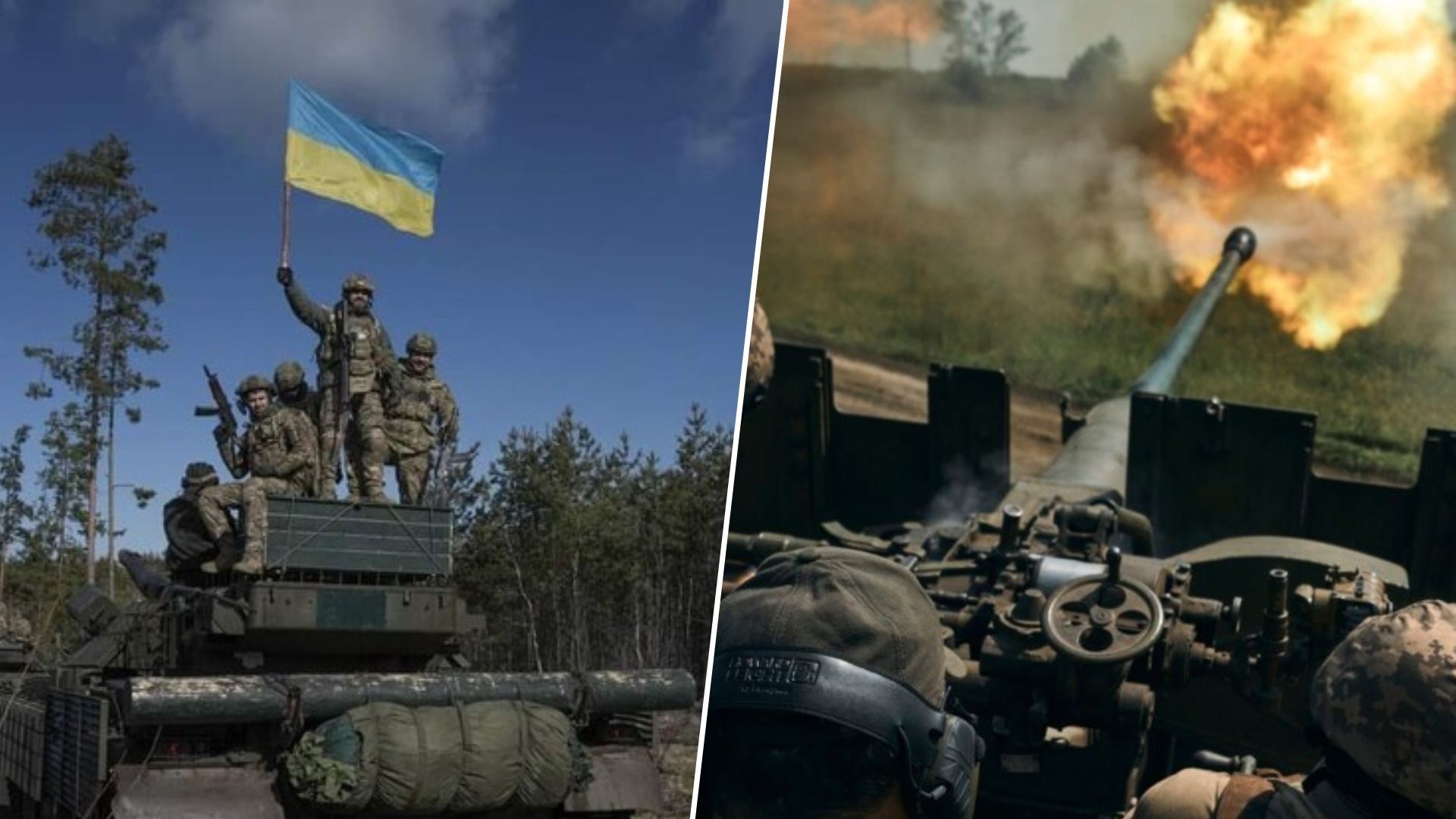 В Україні триває контрнаступ Збройних Сил