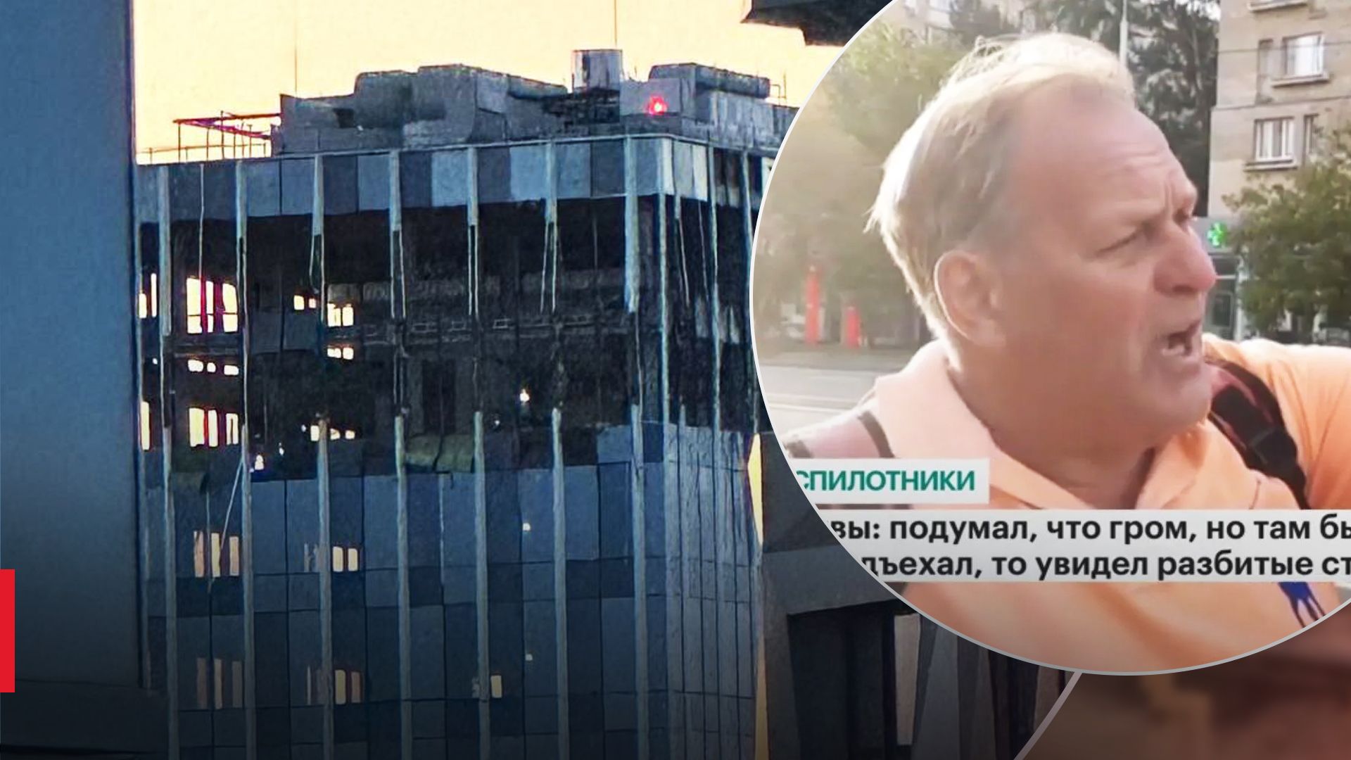 Москвичи розповіли про перші хвили після падіння дронів Москвичи розповіли про перші хвили після падіння дронів