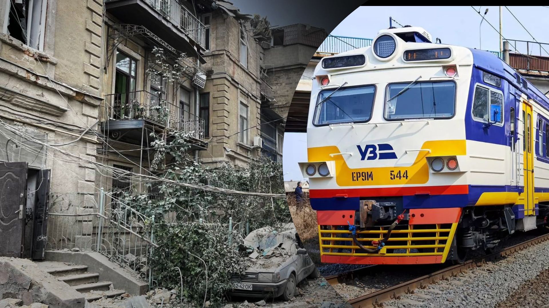 Працівники Укрзалізниці підтримали одеситів Працівники Укрзалізниці підтримали одеситів