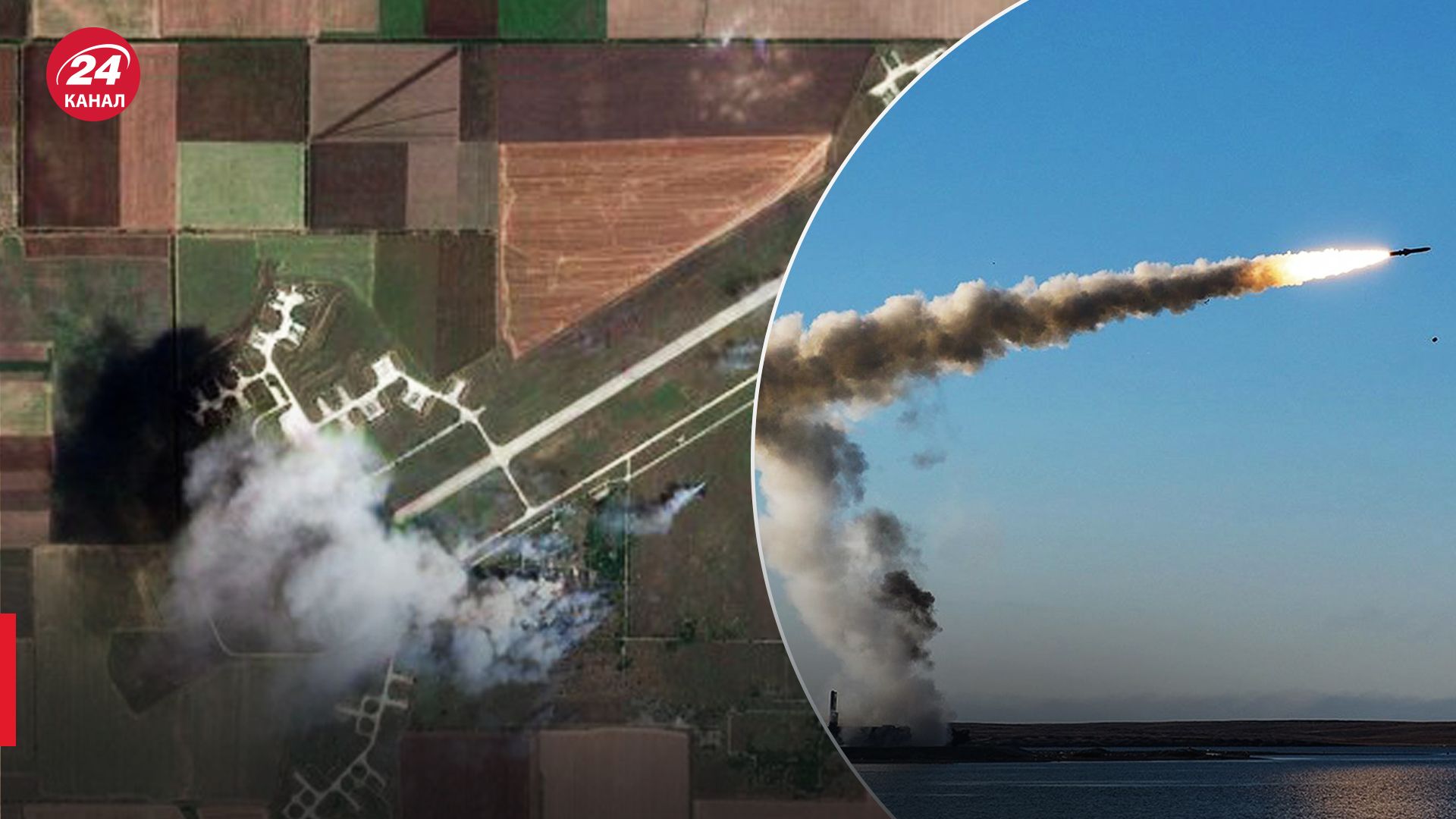 В результате взрывов на складе в Крыму могли быть уничтожены ракеты "Оникс", которыми атакуют Одессу - 24 Канал В результате взрывов на складе в Крыму могли быть уничтожены ракеты "Оникс", которыми атакуют Одессу - 24 Канал