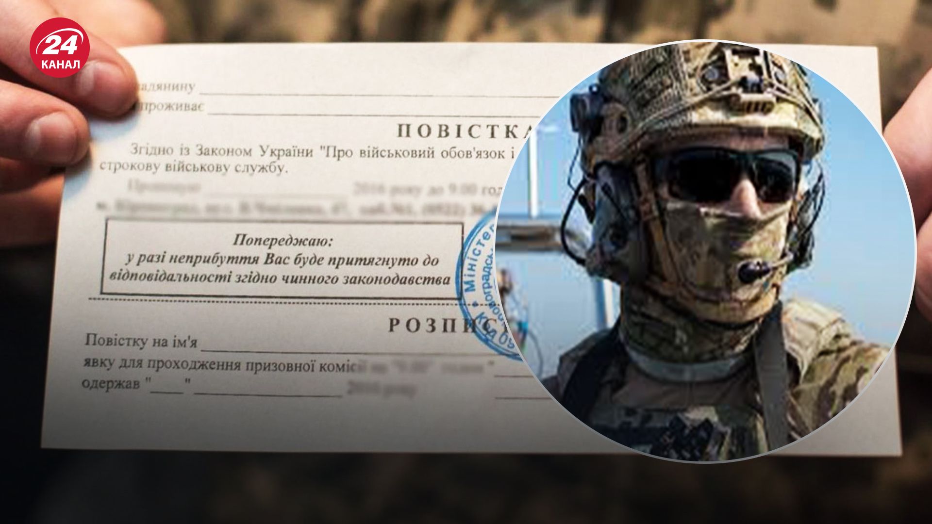 Суд наказал украинца, отказавшегося от мобилизации Суд наказал украинца, отказавшегося от мобилизации