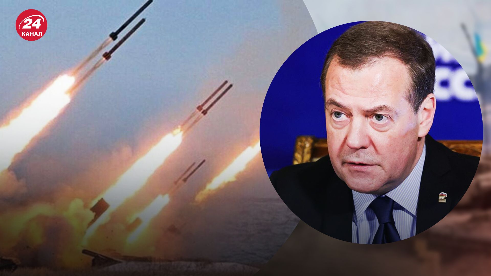 Медведев угрожает новыми обстрелами - 24 Канал