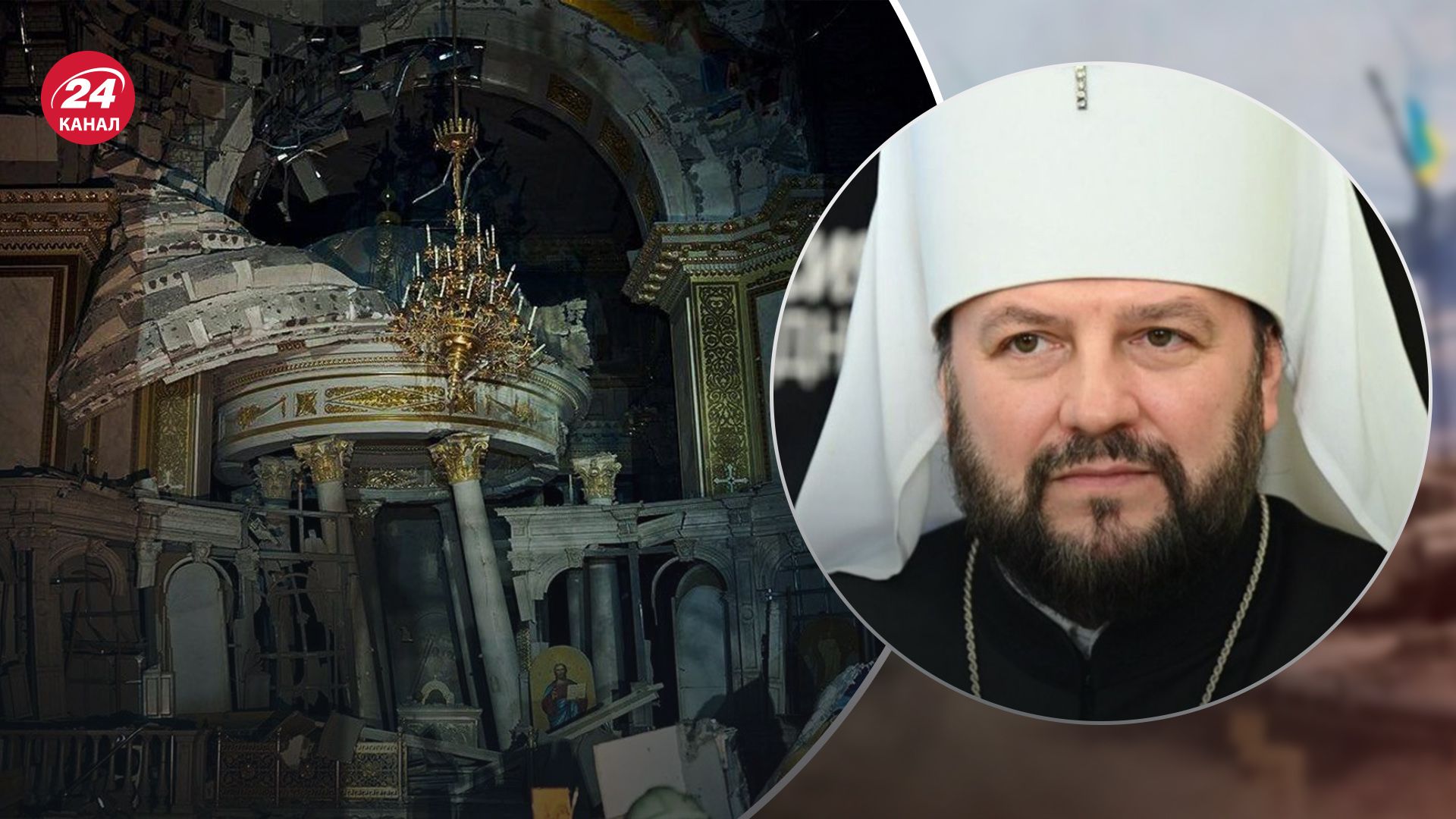 В РПЦ ответили архиепископу УПЦ МП