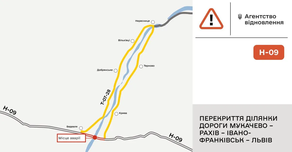 Как перекрыли дорогу в Закарпатье из-за обвала моста