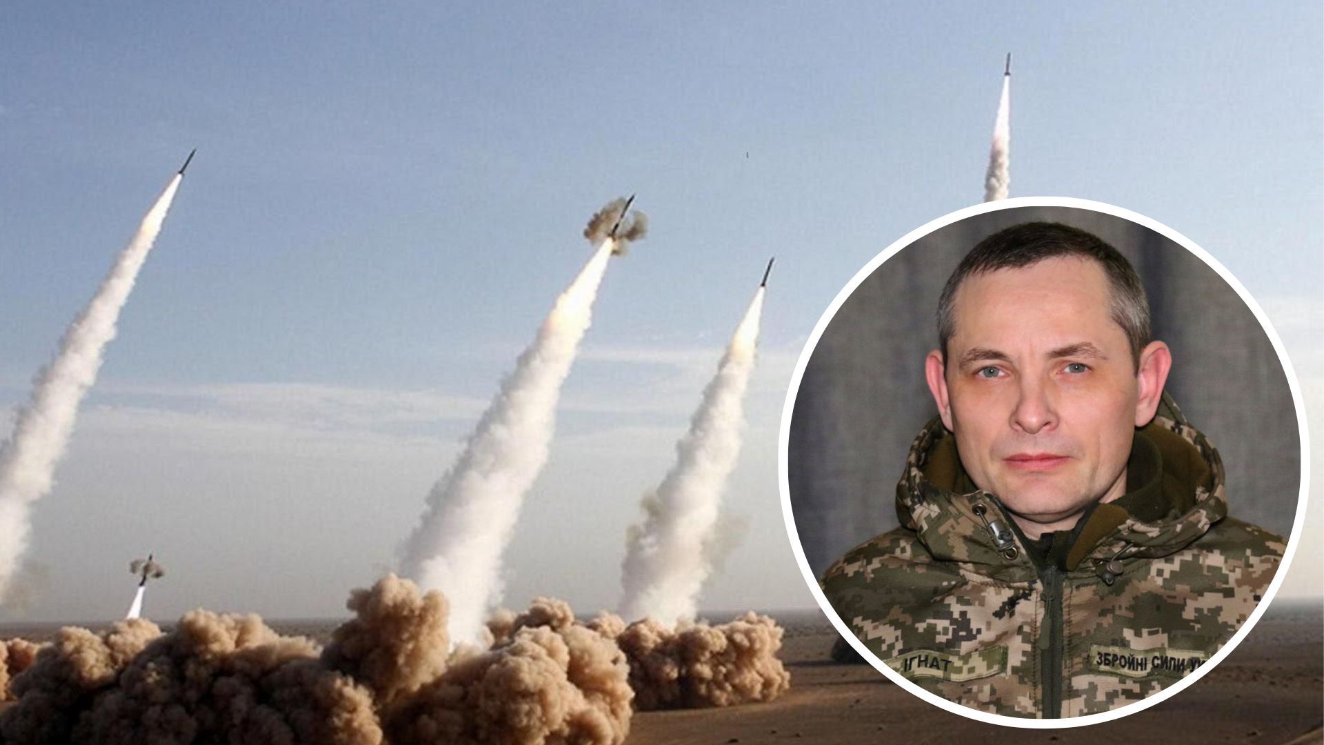 Юрий Игнат рассказал, как отслеживают пуски ракет и дронов Юрий Игнат рассказал, как отслеживают пуски ракет и дронов