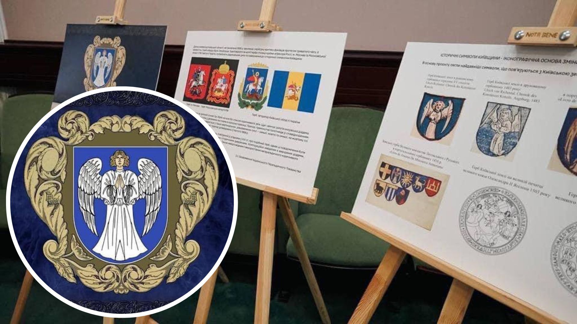 У Київської області з’явиться новий герб і прапор У Київської області з’явиться новий герб і прапор