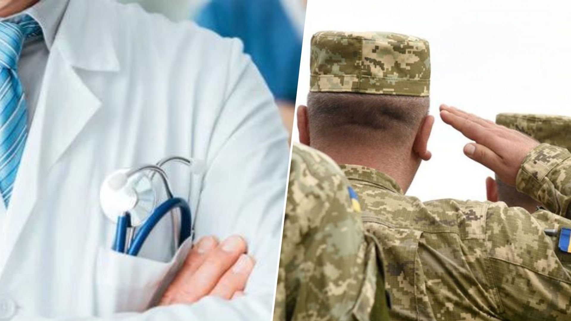 Хто в Україні не підлягає мобілізації через стан здоров'я Хто в Україні не підлягає мобілізації через стан здоров'я