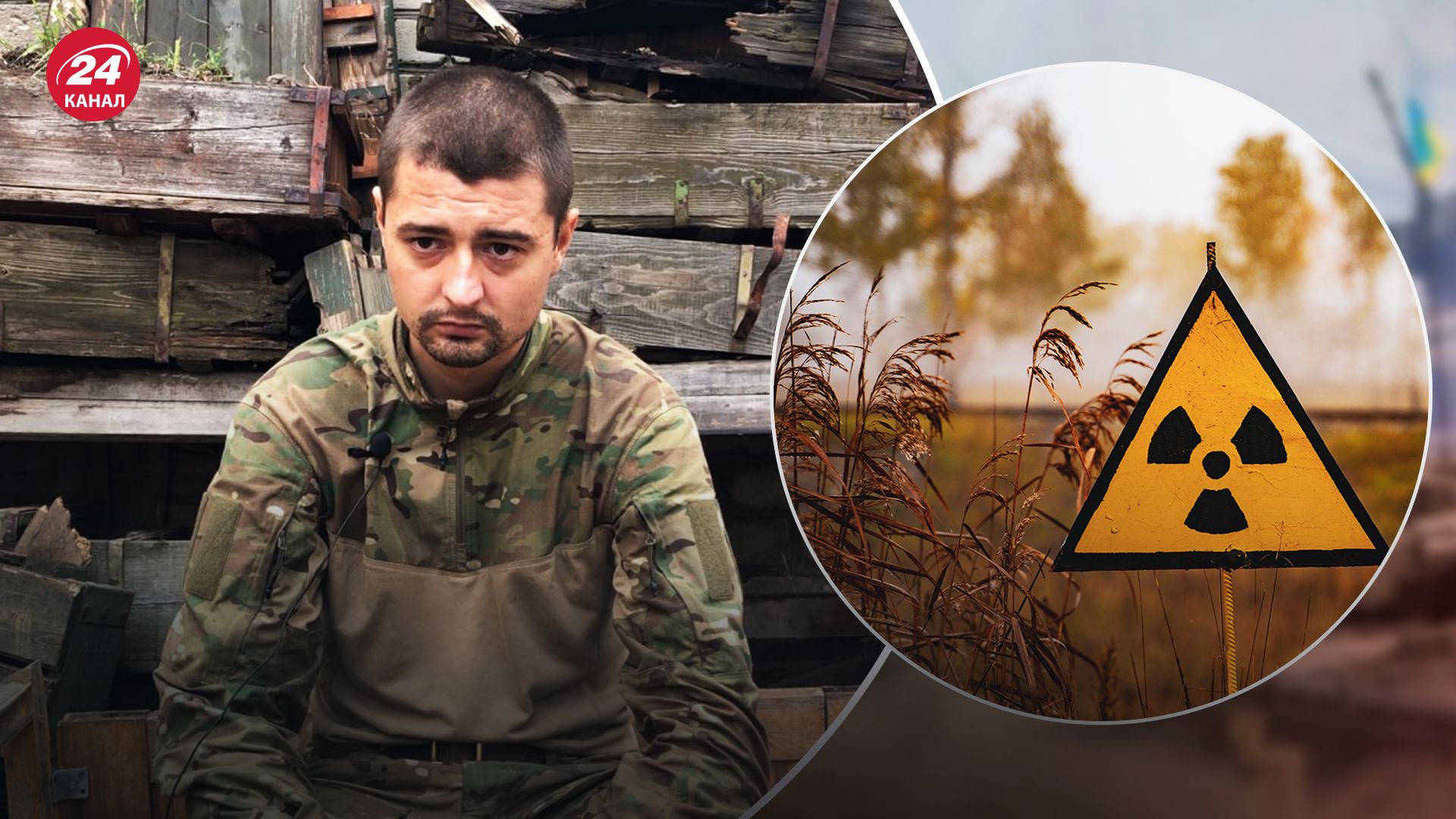 Пленный россиянин Александр Иванченко рассказал, как был под Чернобылем Пленный россиянин Александр Иванченко рассказал, как был под Чернобылем