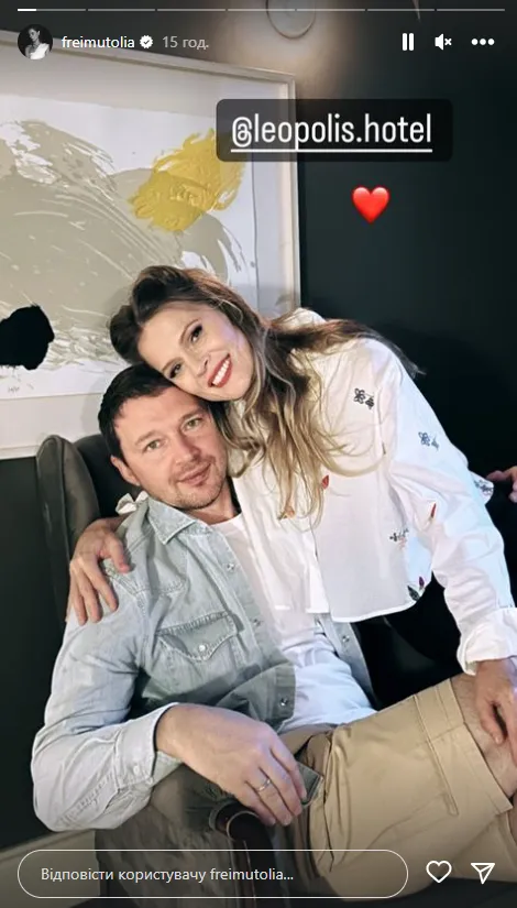 Ольга Фреймут с мужем