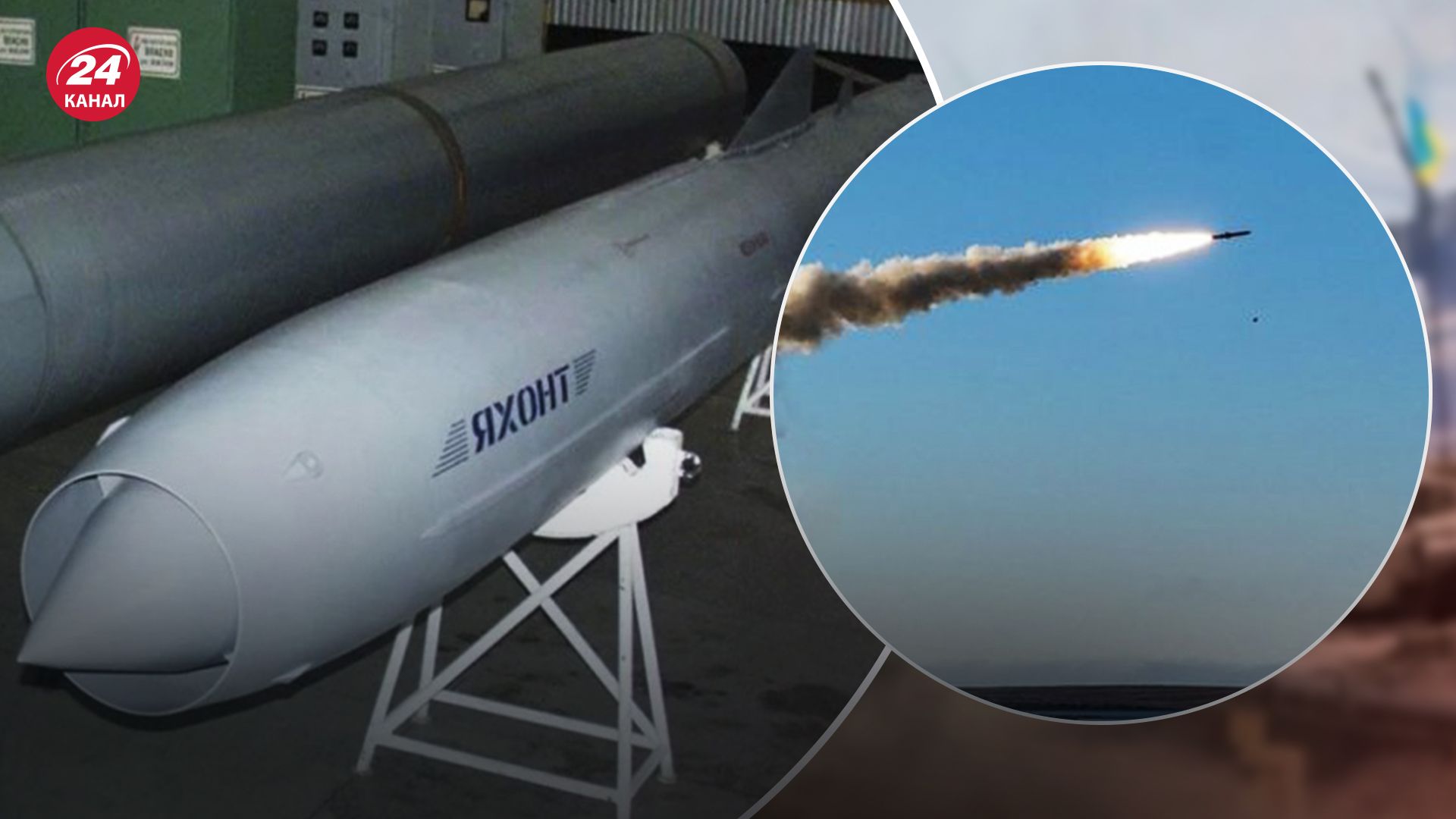 Чим можна знищити ракету "Онікс" Чим можна знищити ракету "Онікс"