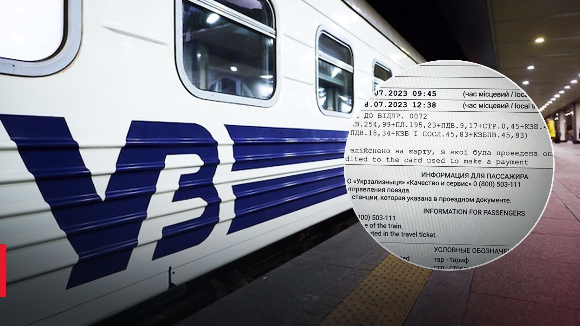 Укразалізниця потрапила у мовний скандал Укразалізниця потрапила у мовний скандал