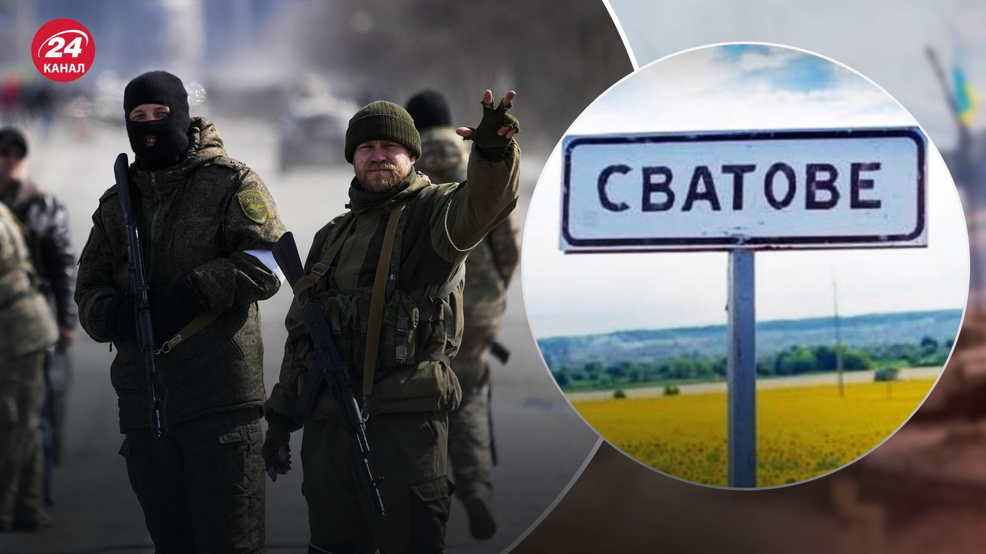 Чому росіяни зосередились біля Сватового Чому росіяни зосередились біля Сватового