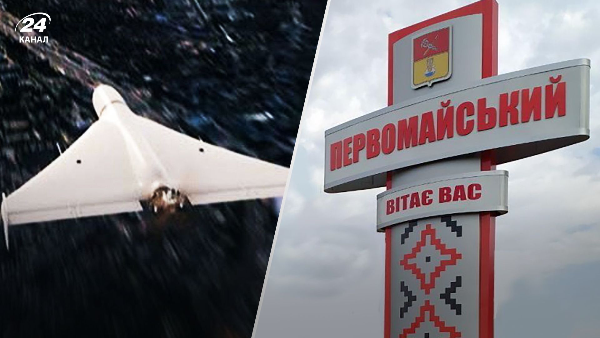 Росіяни вдарили по Первомайській громаді у ніч на 26 липня 2023 - новини Харківщини