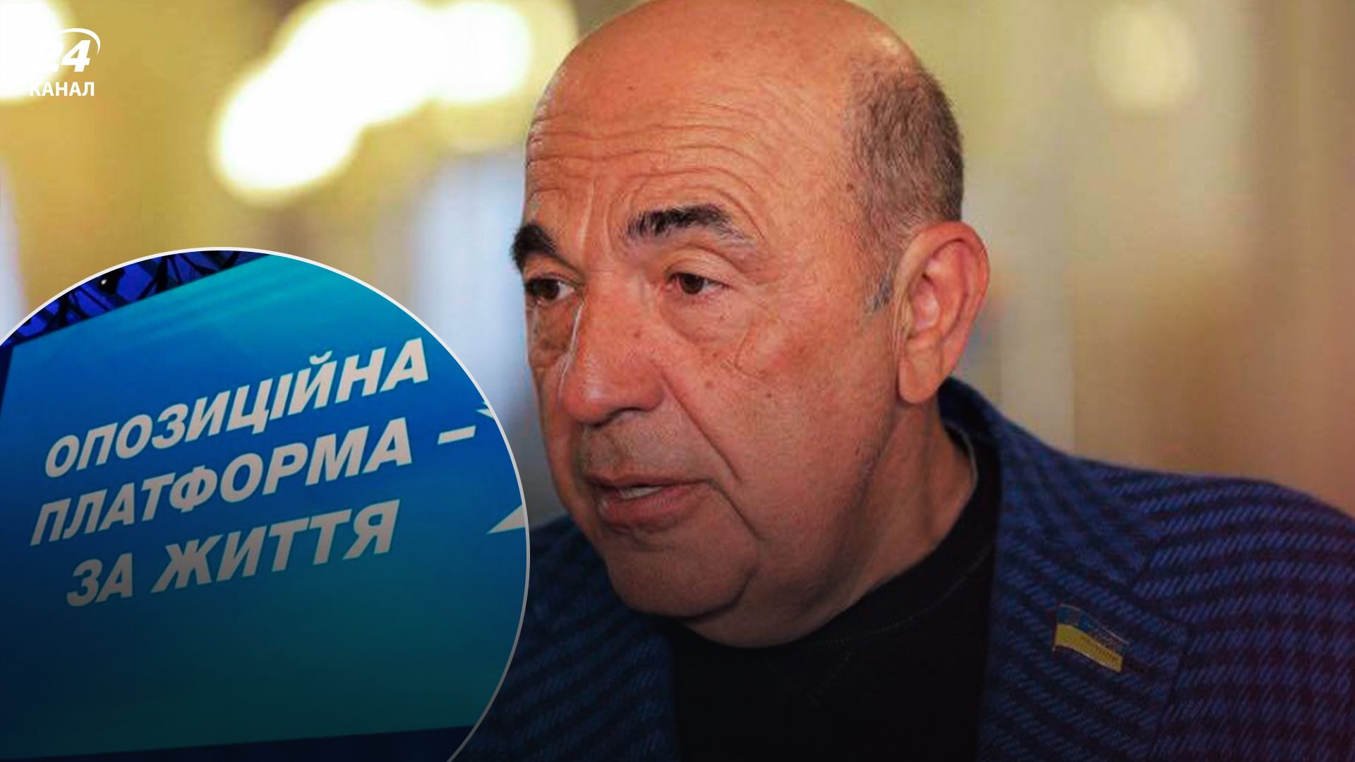 Вадим Рабінович - 24 Канал Вадим Рабінович - 24 Канал