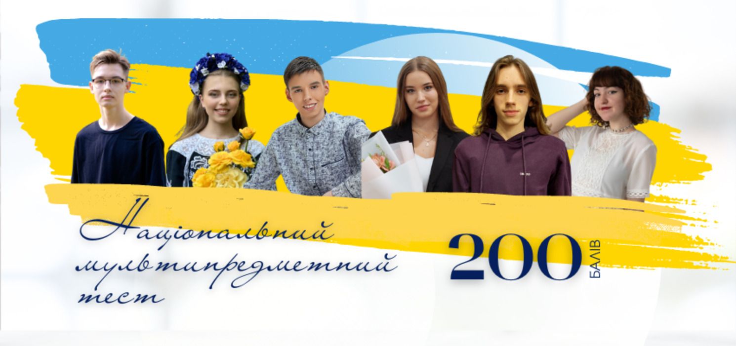 НМТ-2023 - скільки учасників склали тести на 200 балів з усіх трьох предметів НМТ-2023 - скільки учасників склали тести на 200 балів з усіх трьох предметів