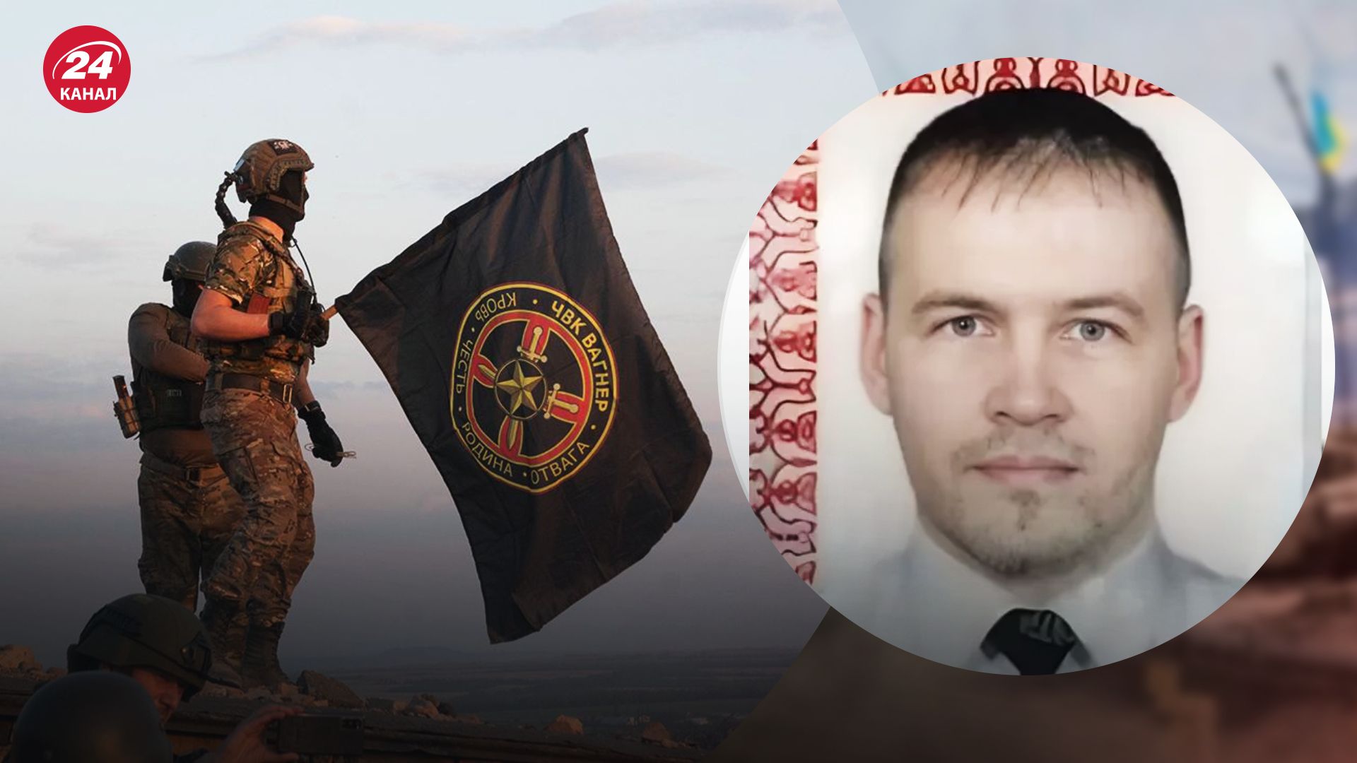 Вагнерівцями в Білорусі керує українець Вагнерівцями в Білорусі керує українець