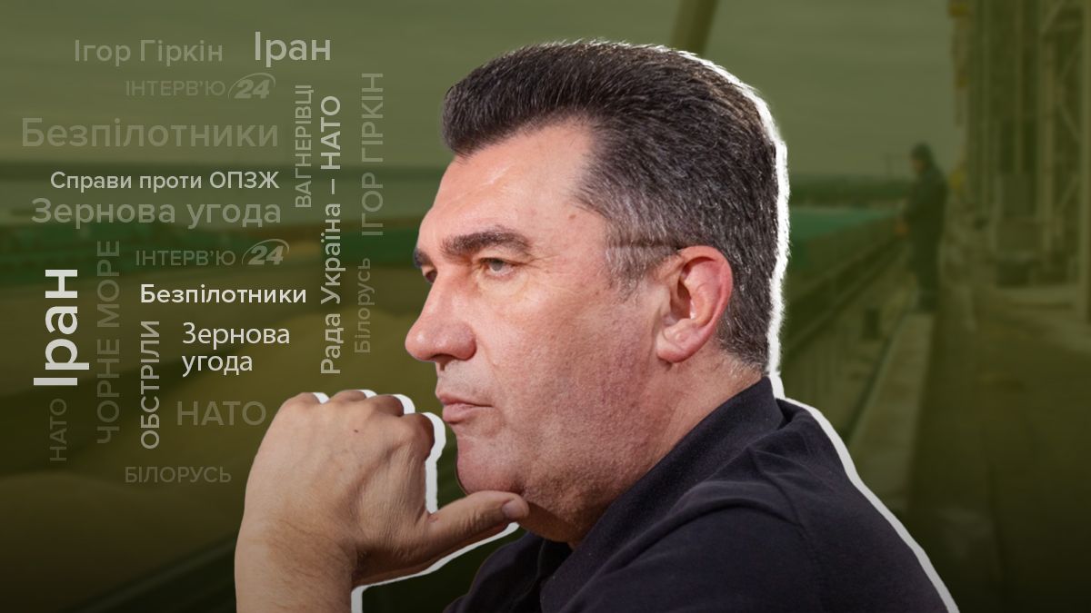 Лукашенко может шантажировать Путина - ситуация в Черном море - интервью с Даниловым - 24 Канал Лукашенко может шантажировать Путина - ситуация в Черном море - интервью с Даниловым - 24 Канал