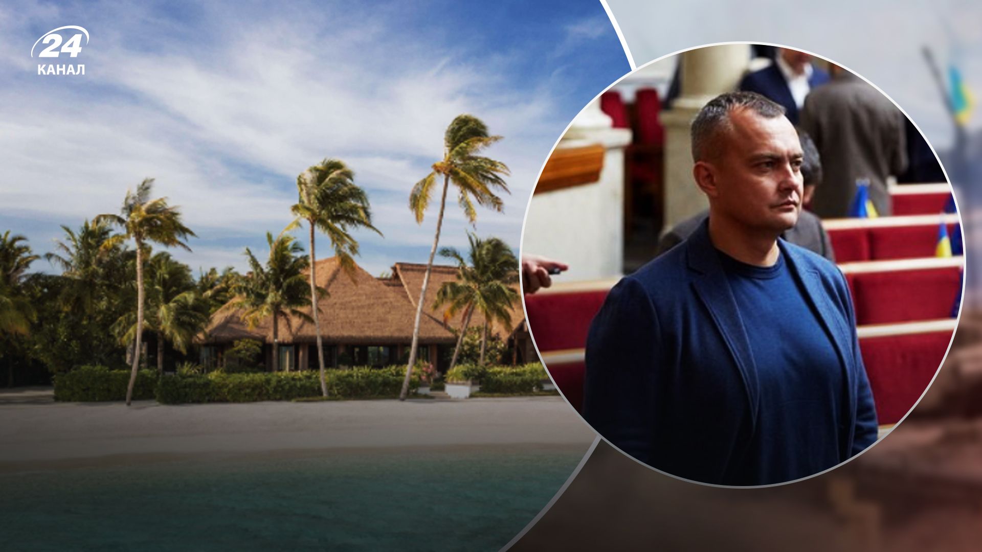 Нардепов "любителей Мальдив" могут привести в чувство уголовные дела СБУ: мнение экспертов Нардепов "любителей Мальдив" могут привести в чувство уголовные дела СБУ: мнение экспертов