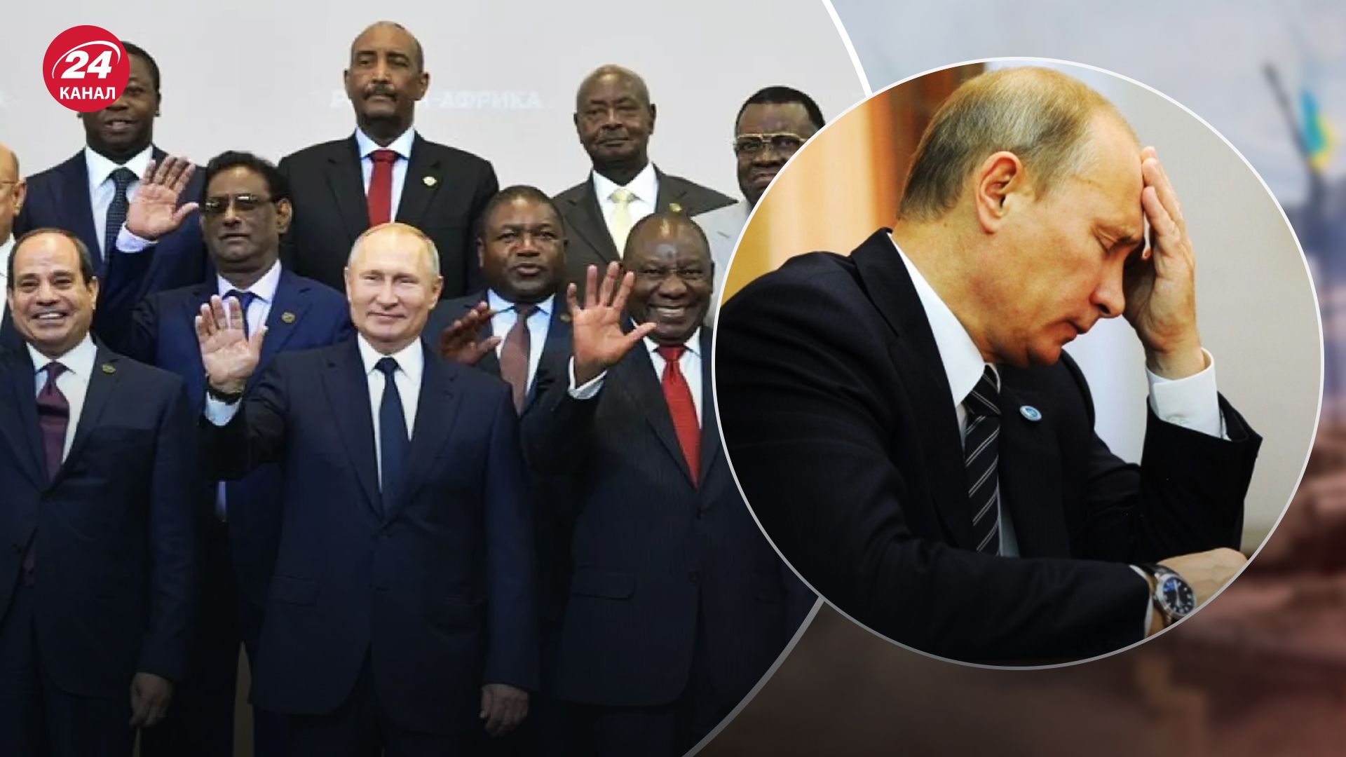 Африканські лідери бойкотують саміт в Росії