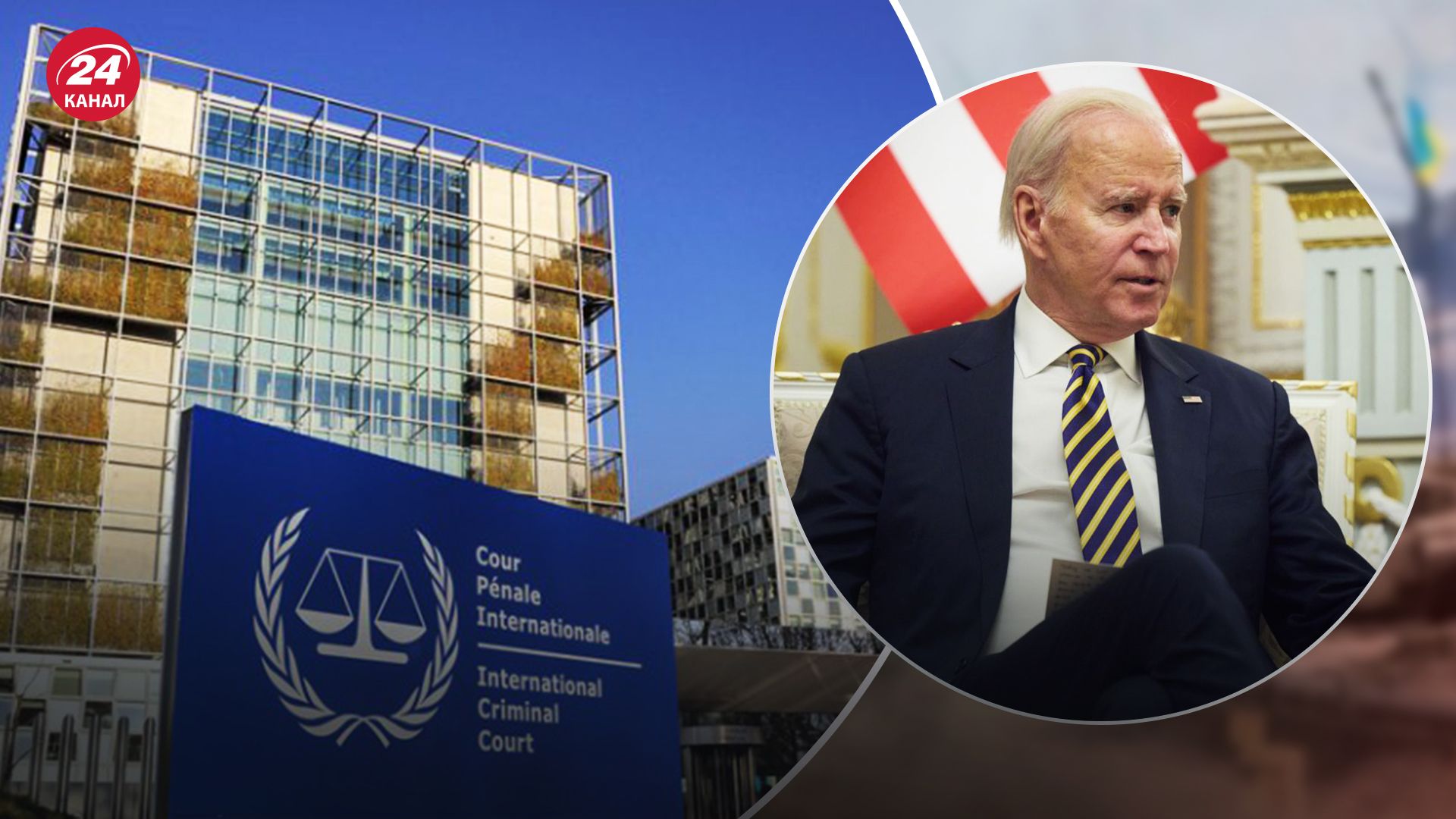 Байден наказав таємно ділитися інформацією про злочини Росії з МКС Байден наказав таємно ділитися інформацією про злочини Росії з МКС