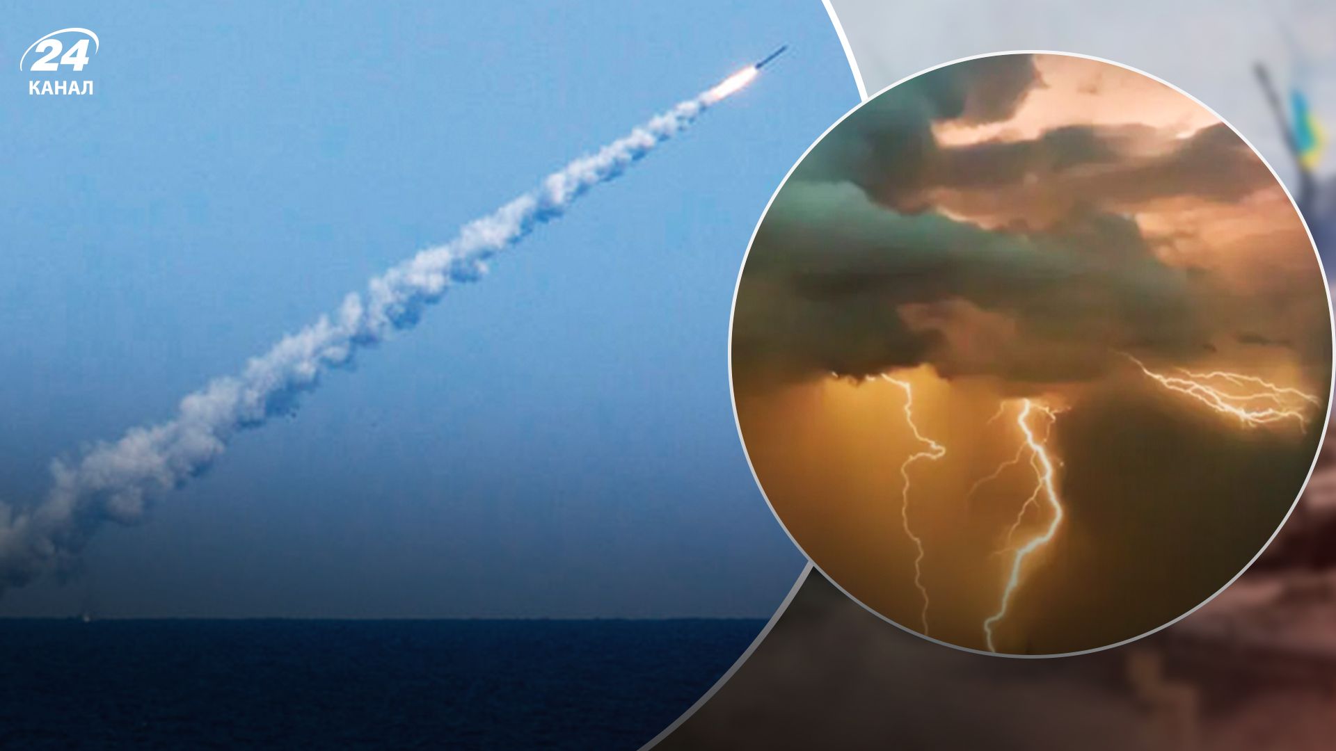 Россия атаковала Одесчину Калибрамы во время грозы - 24 Канал Россия атаковала Одесчину Калибрамы во время грозы - 24 Канал
