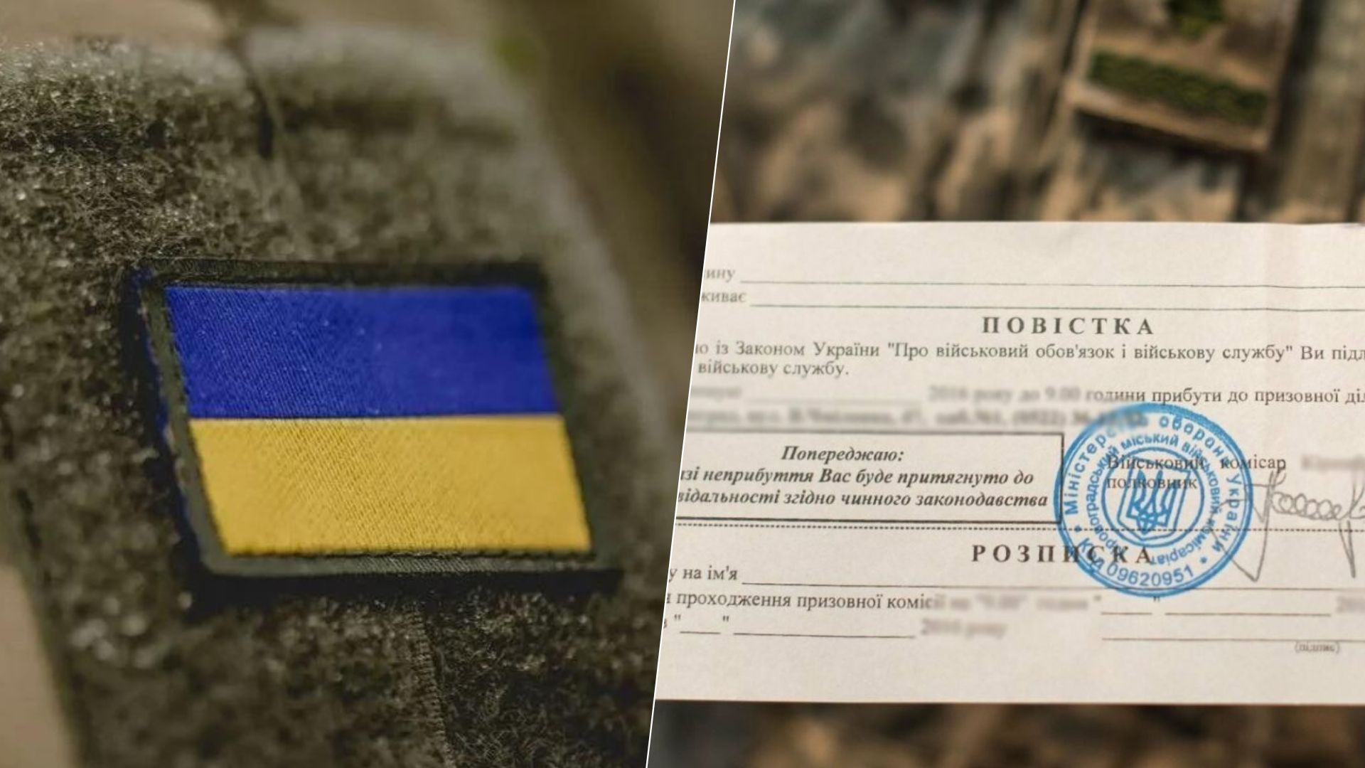 У ТЦК пояснили масове вручення повісток на вулицях У ТЦК пояснили масове вручення повісток на вулицях