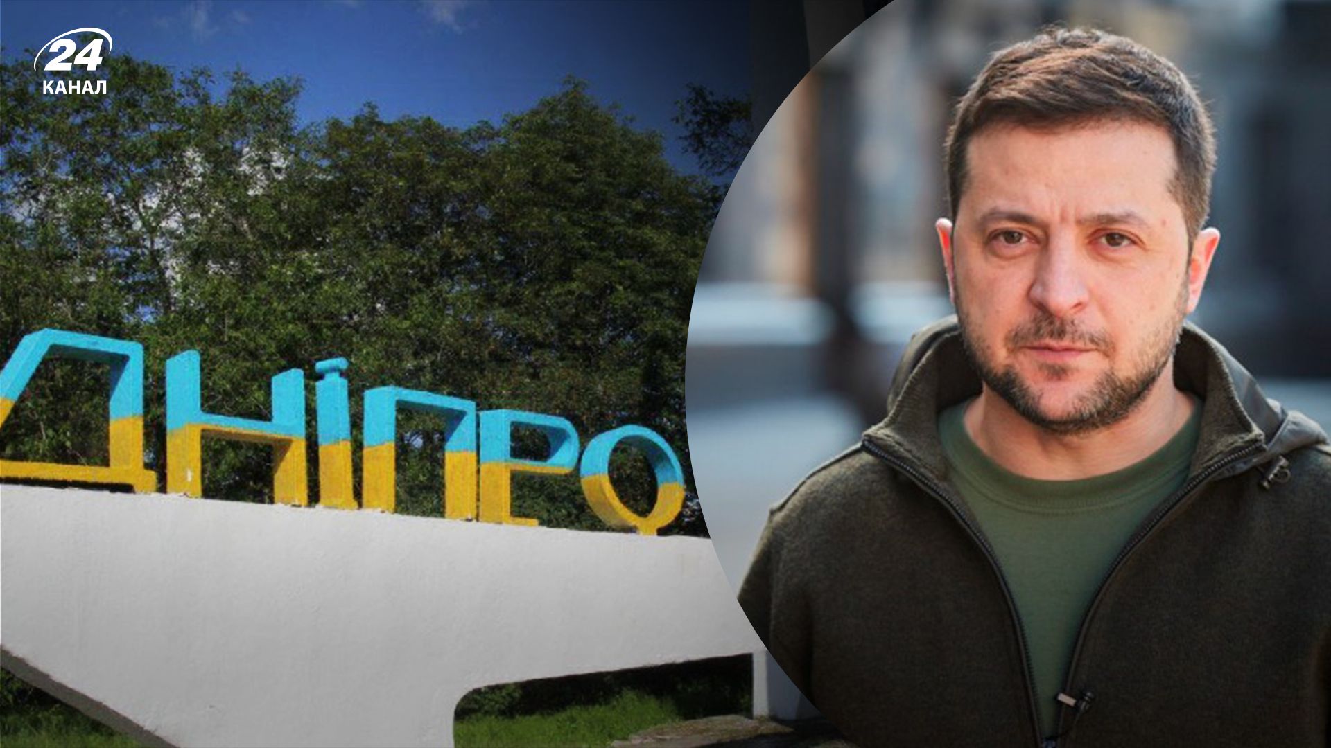 Зеленский совершил визит в Днепр: провел Ставку в зоне ответственности ОСГВ "Таврия" - 24 Канал Зеленский совершил визит в Днепр: провел Ставку в зоне ответственности ОСГВ "Таврия" - 24 Канал