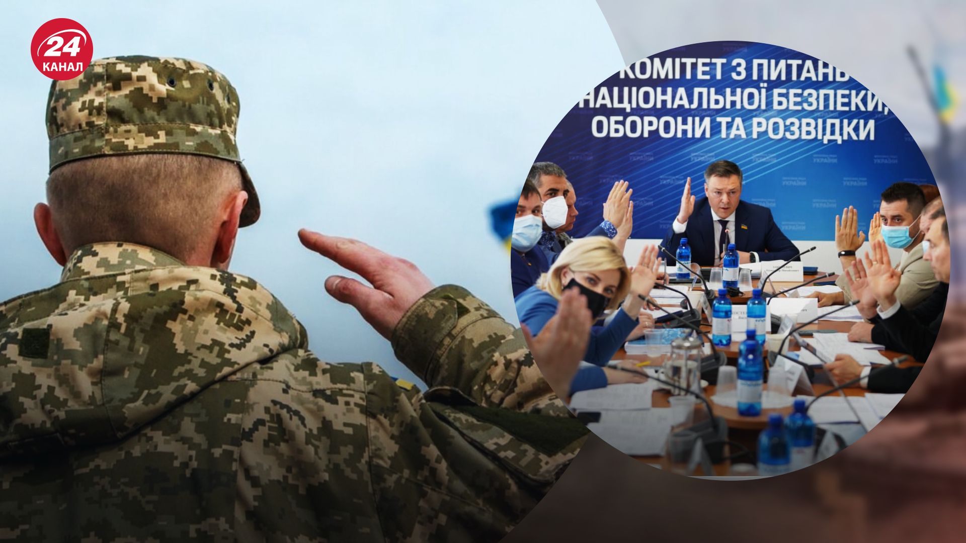 Комитет согласовал продолжение военного положения и мобилизации Комитет согласовал продолжение военного положения и мобилизации