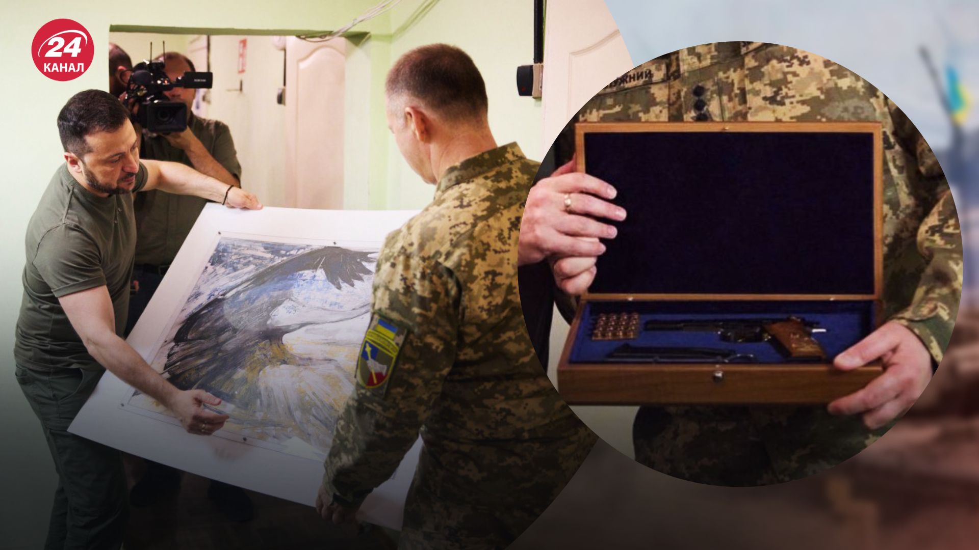 Зеленський подарував іменну зброю та картину Зеленський подарував іменну зброю та картину