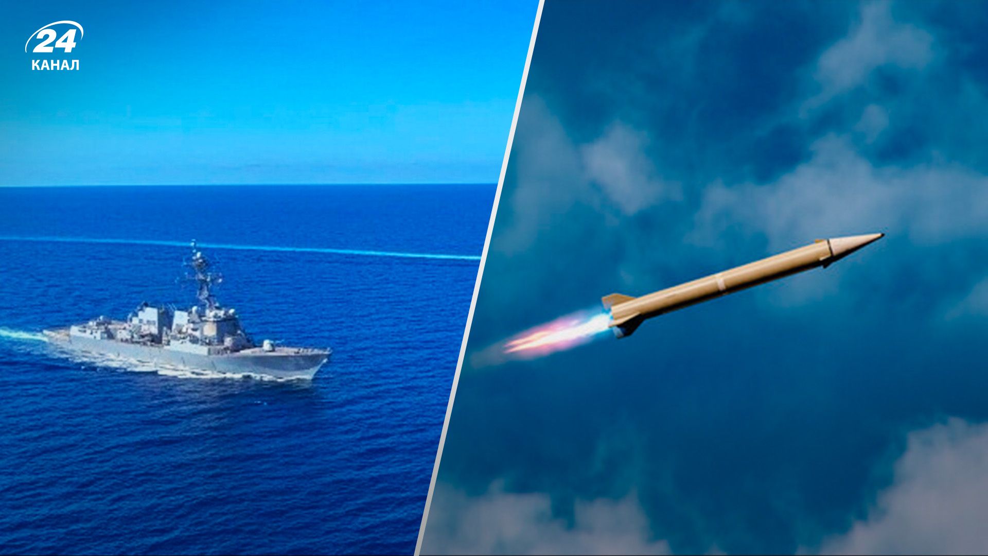 Ракетная опасность - Воздушные силы ВСУ предупредили о высоком риске атаки - 24 Канал Ракетная опасность - Воздушные силы ВСУ предупредили о высоком риске атаки - 24 Канал