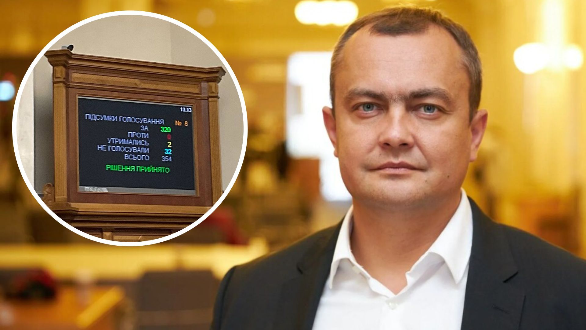 Рада підтримала припинення депутатських повноважень нардепа Арістова Рада підтримала припинення депутатських повноважень нардепа Арістова