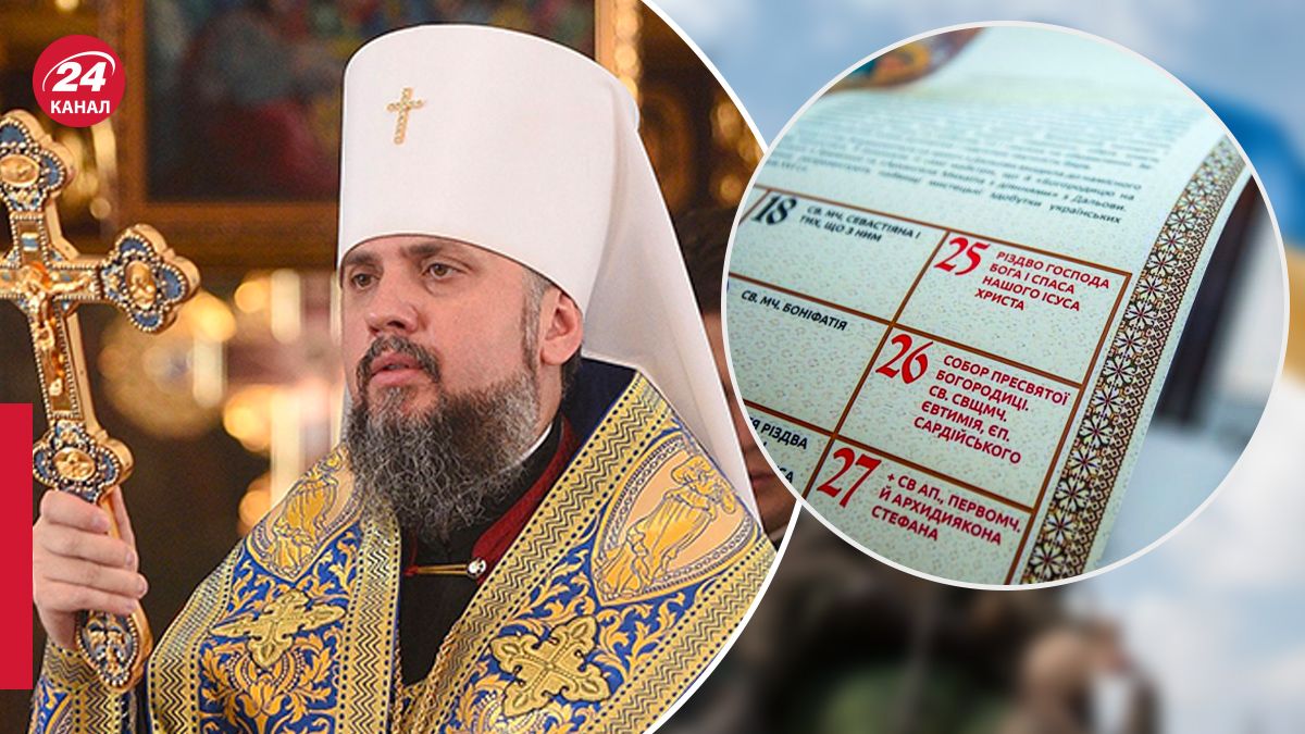 Утверждение перехода на Новоюлианский календарь - 24 Канал Утверждение перехода на Новоюлианский календарь - 24 Канал