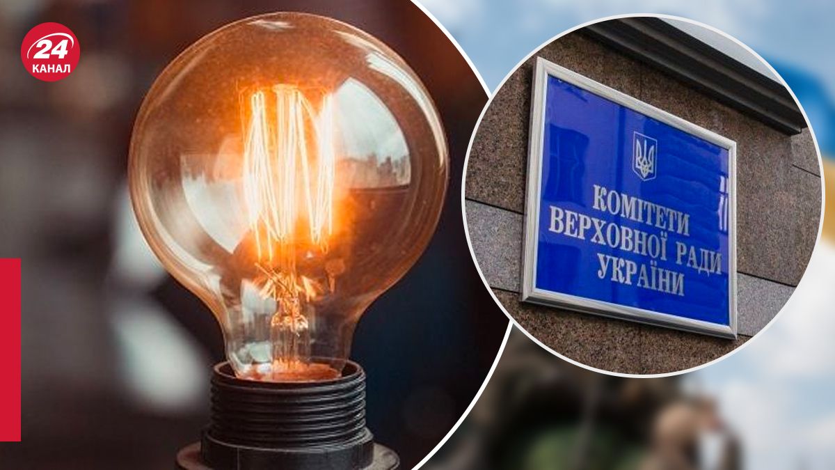 Відключення світла під час засідання депутатів Комітету Відключення світла під час засідання депутатів Комітету