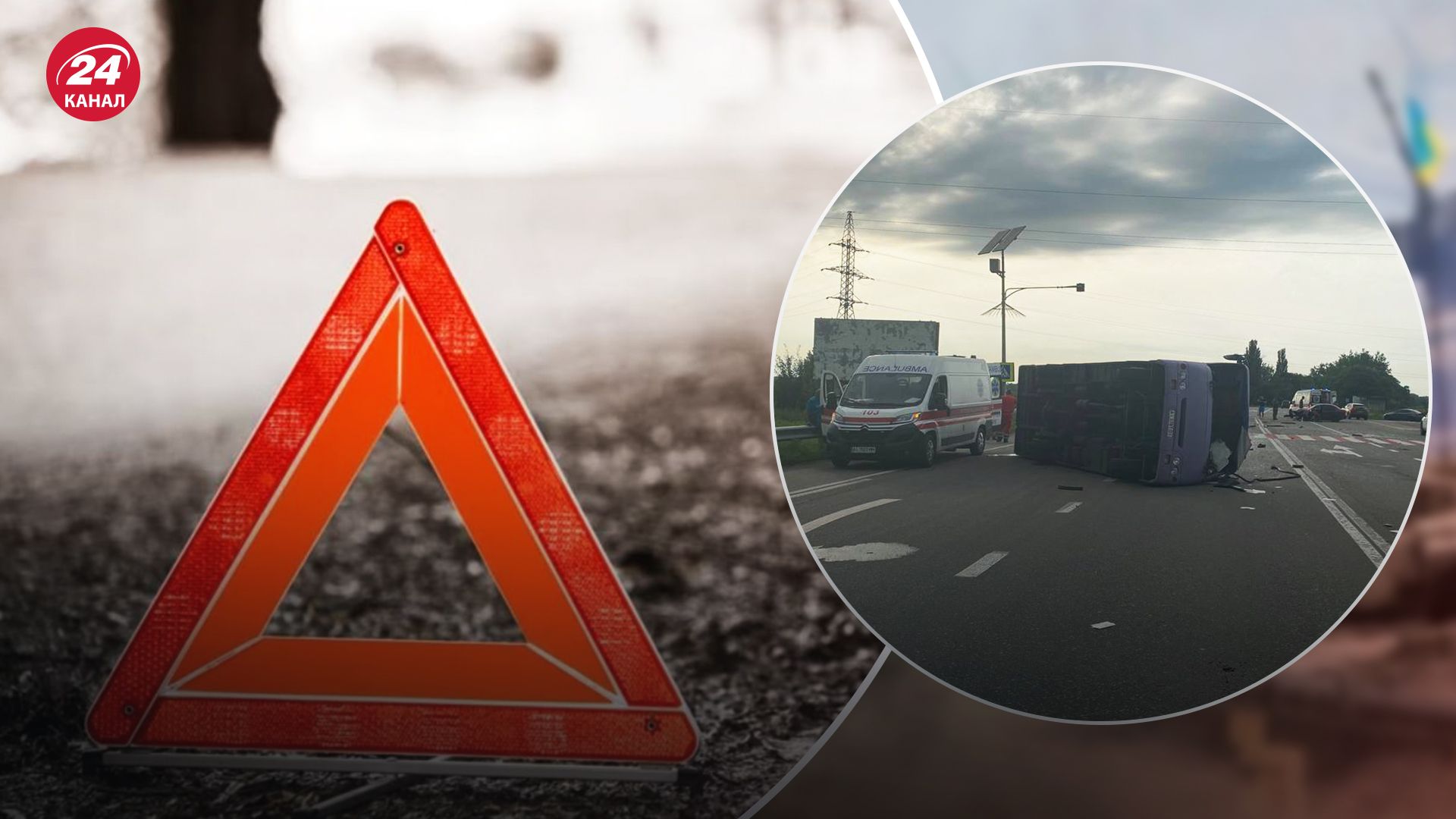 Поблизу Борисполя у Київській області сталася аварія Поблизу Борисполя у Київській області сталася аварія