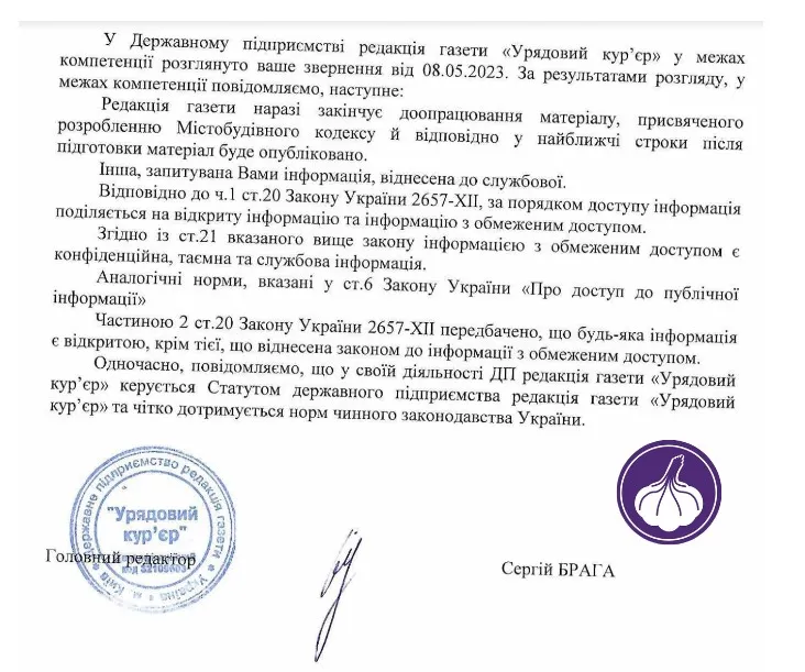 Правительственный курьер цензурирует Слуга народа Правительственный курьер цензурирует Слуга народа