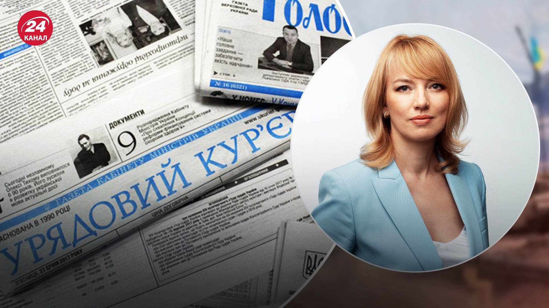 Шуляк подвергла цензуре государственную газету "Урядовый курьер"