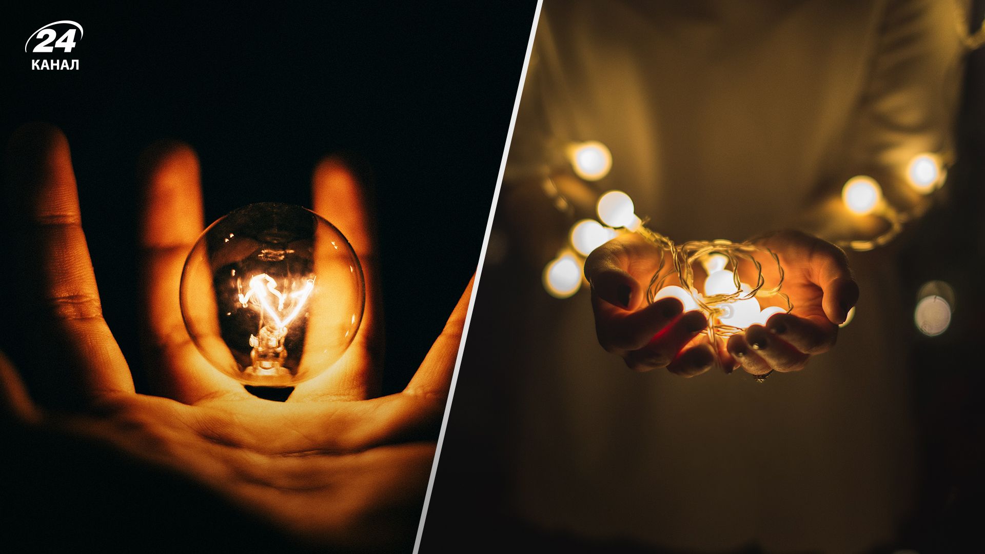 Чи вимикатимуть світло у серпні 2023 року - відповідь Укренерго Чи вимикатимуть світло у серпні 2023 року - відповідь Укренерго