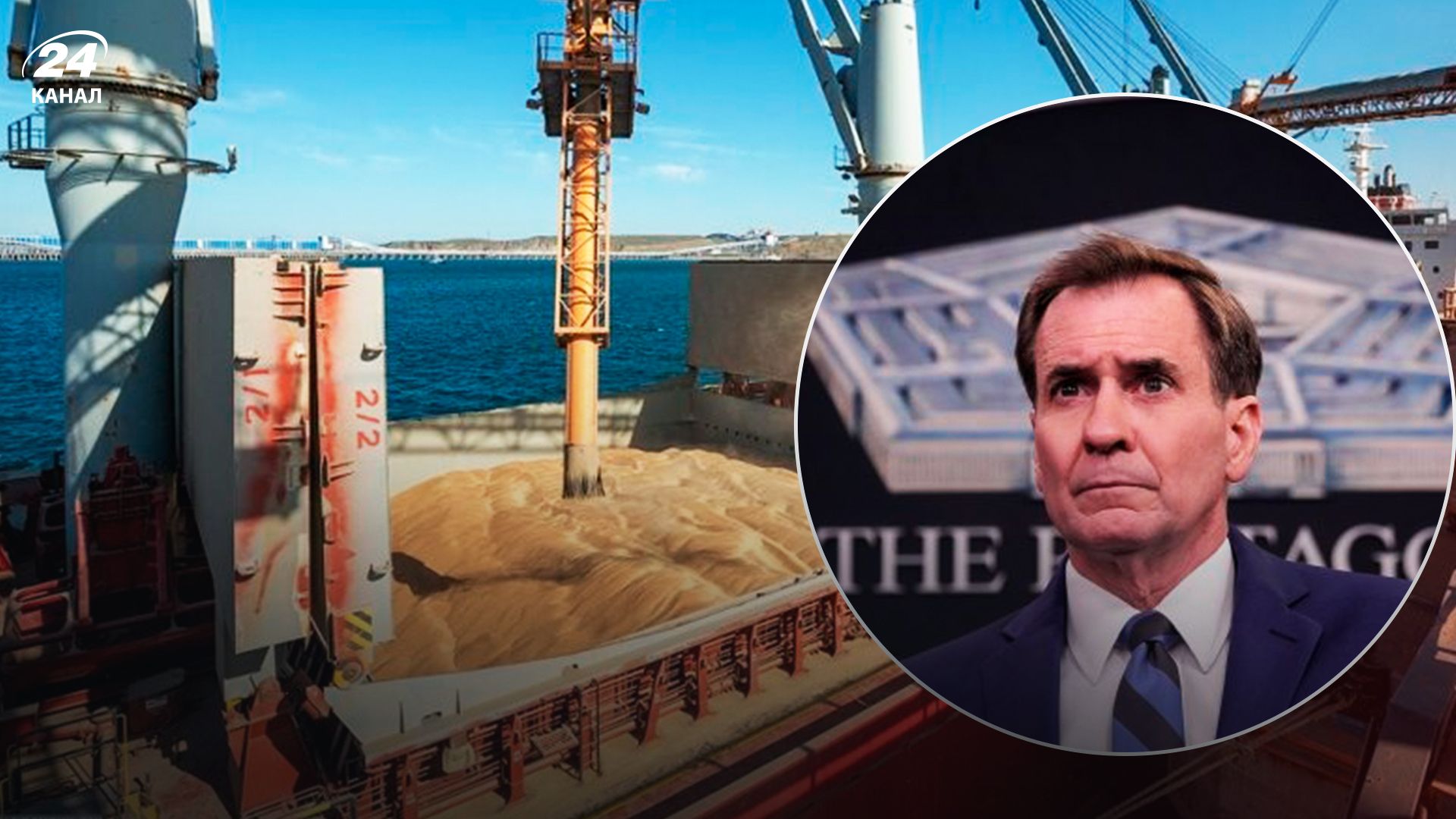 Кірбі про експорт українського зерна - 24 Канал Кірбі про експорт українського зерна - 24 Канал