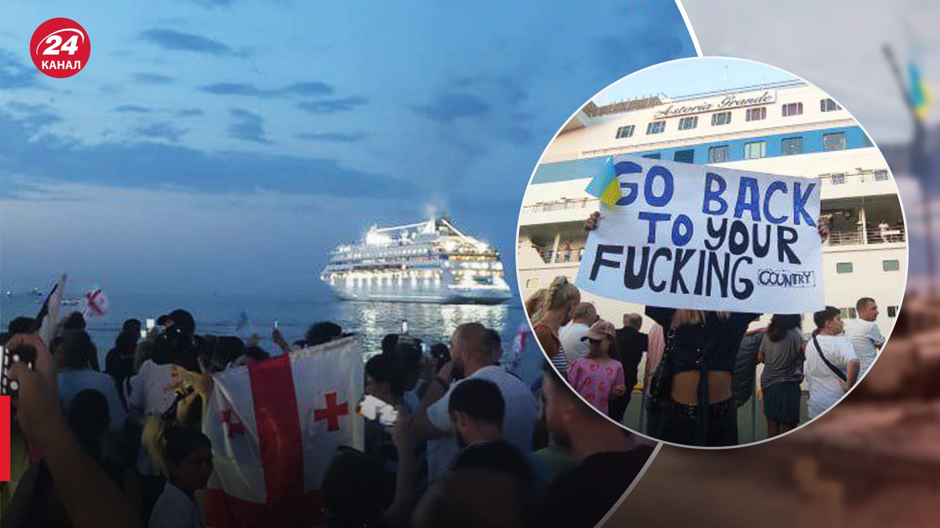 Грузины вышли на протесты и прогнали лайнер с россиянами из порта Батуми - 24 Канал