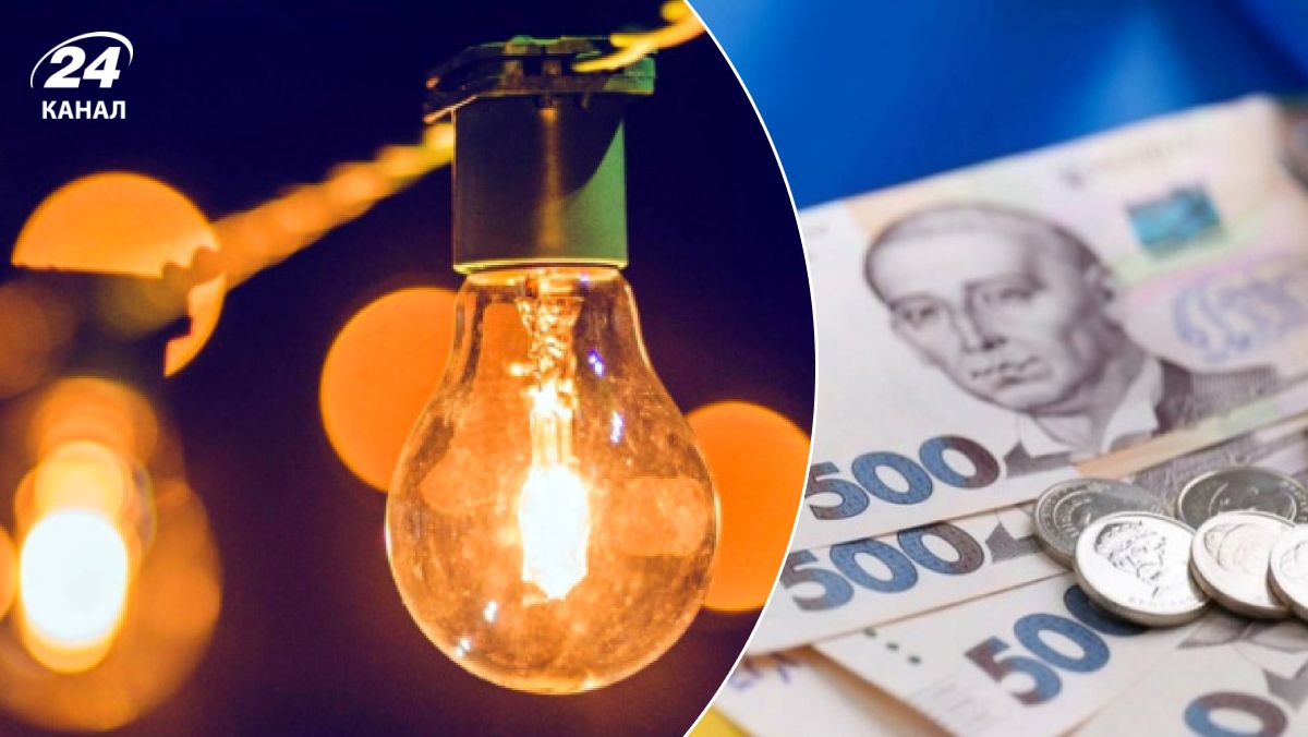 Тариф на електроенергію Тариф на електроенергію