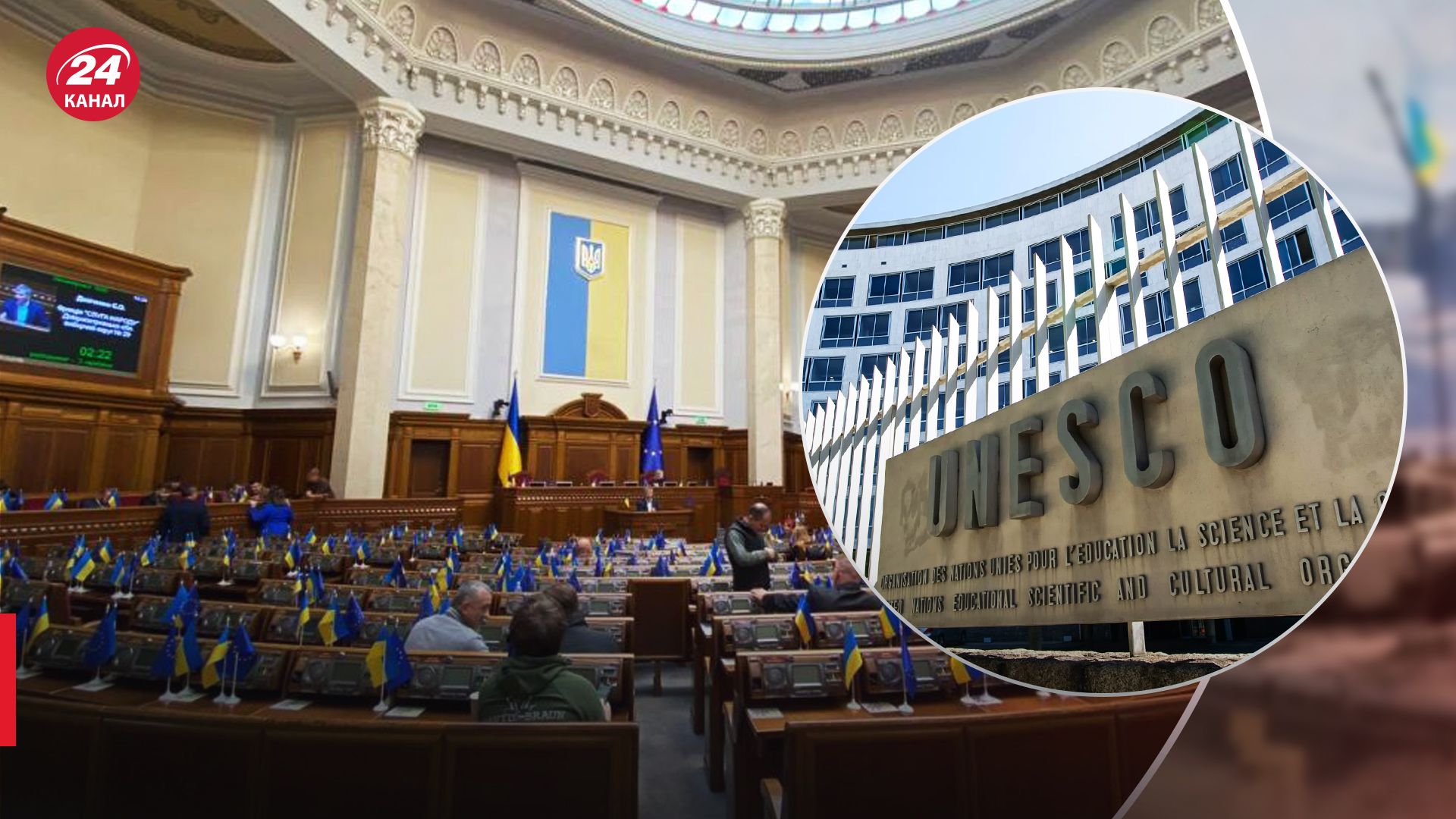 Рада просить ЮНЕСКО виключити Росію 