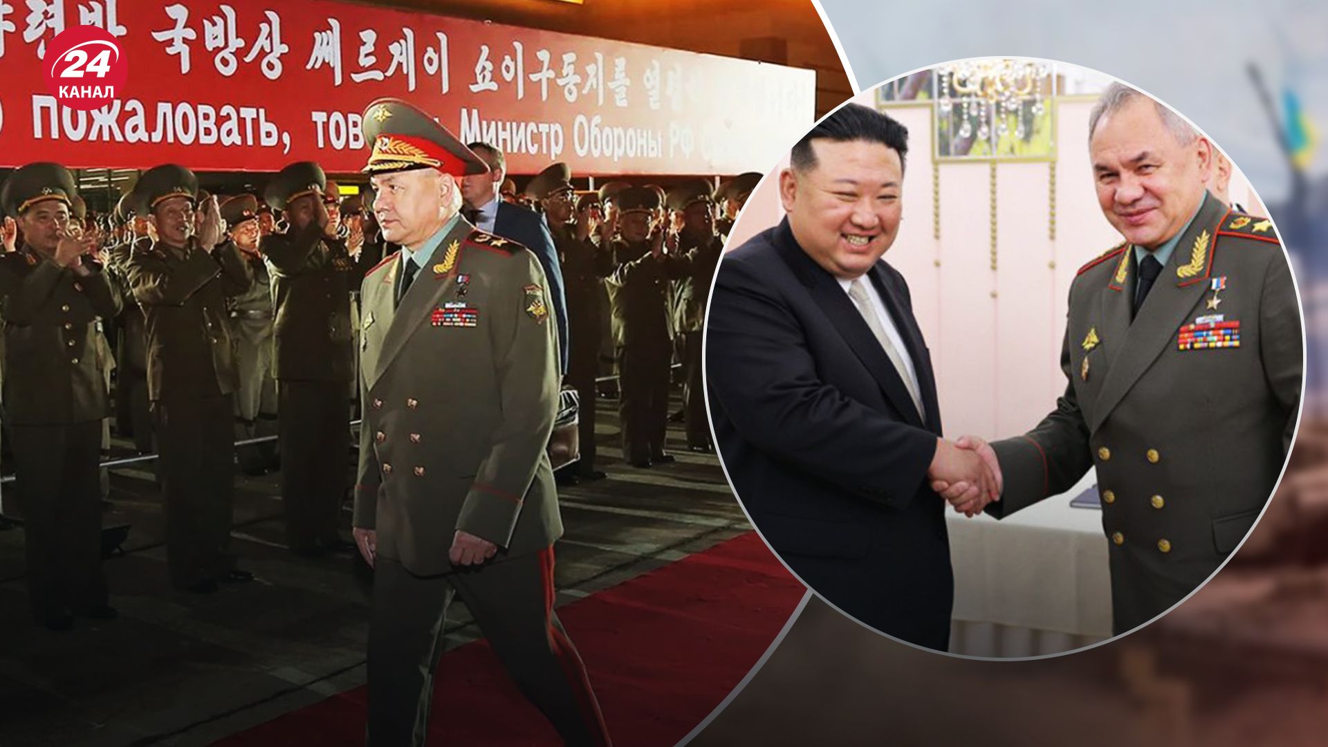 Навіщо Шойгу їздив у КНДР Навіщо Шойгу їздив у КНДР