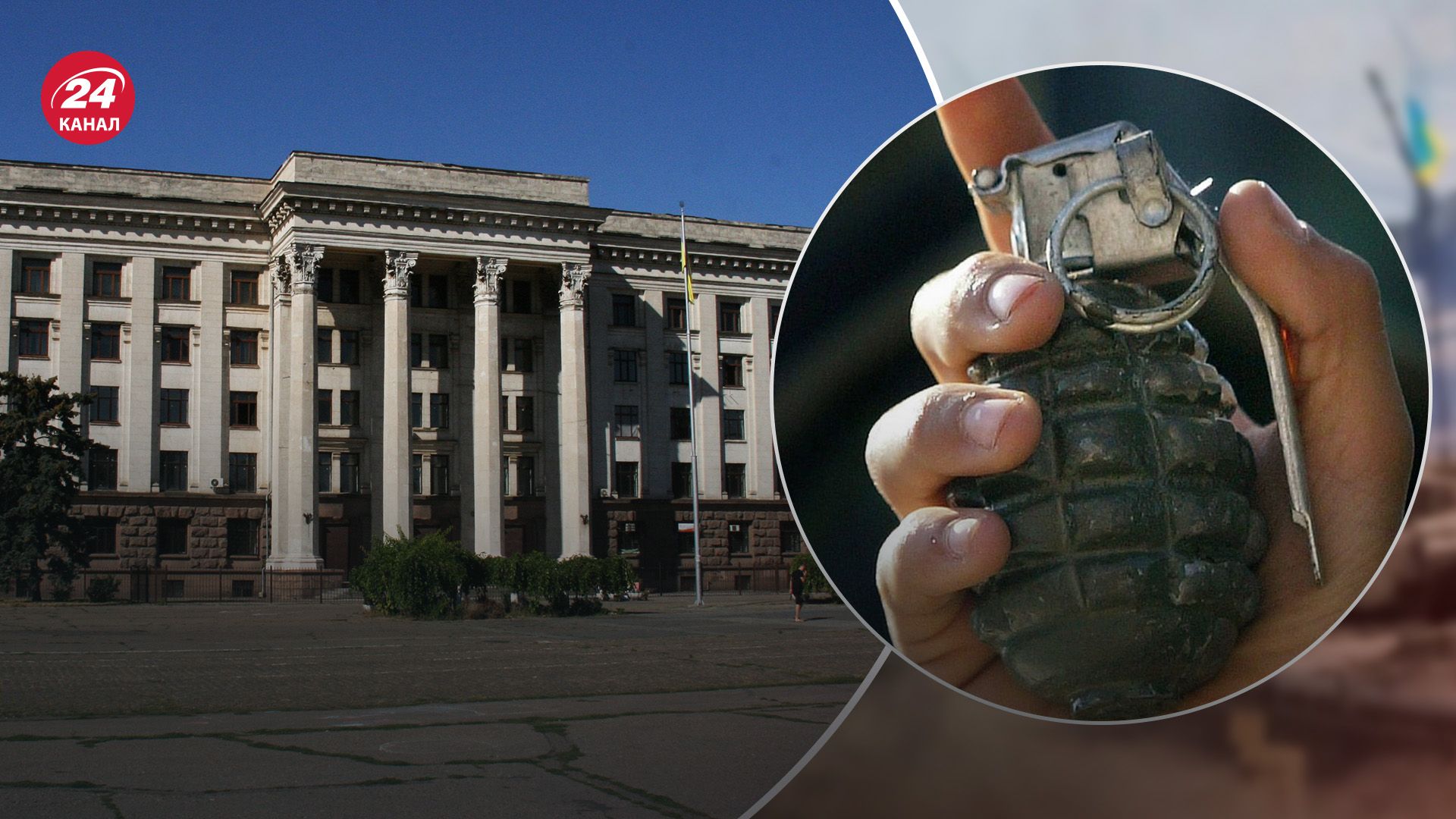 Вибух в одеському Будинку профспілок Вибух в одеському Будинку профспілок