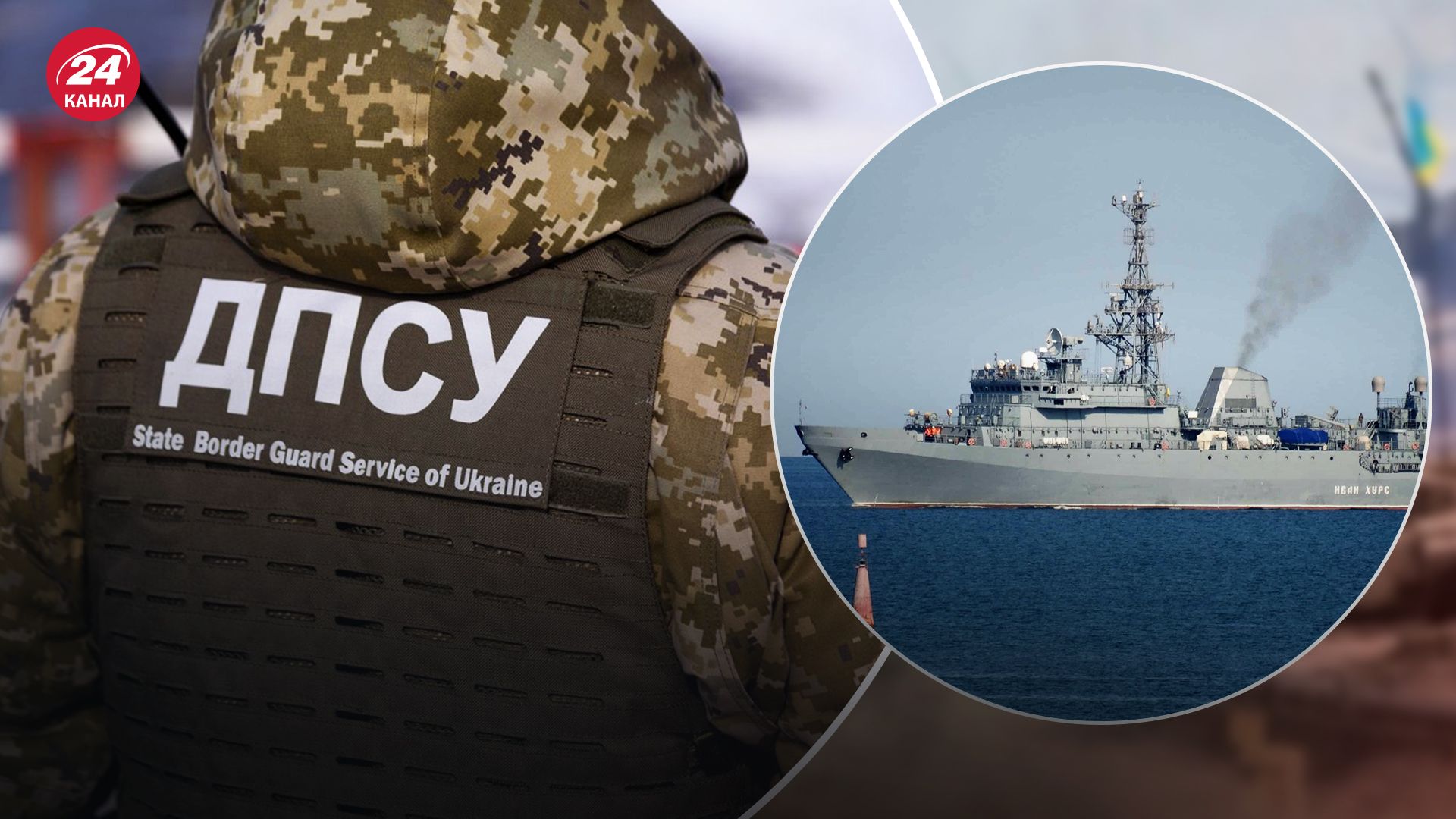 Російський корабель погрожував цивільному судну