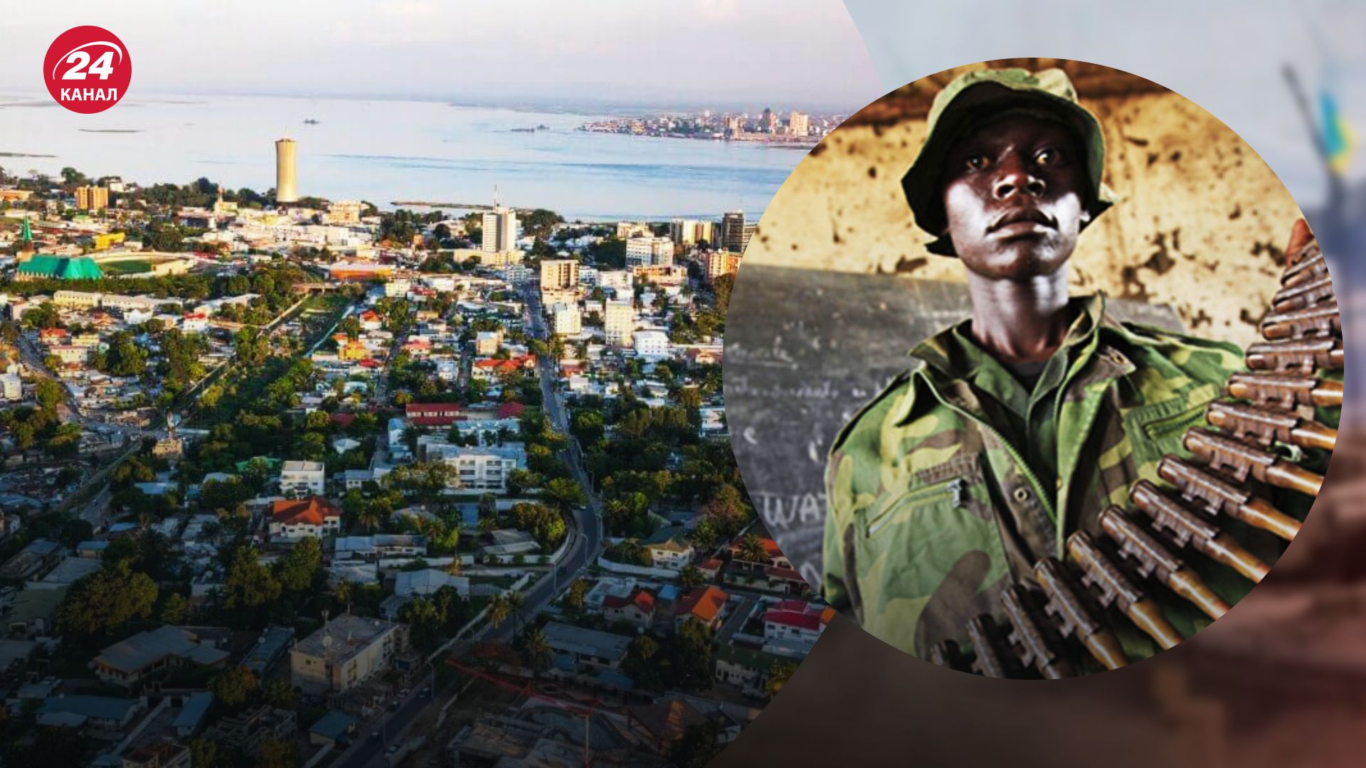 Руанда напала на Конго Руанда напала на Конго