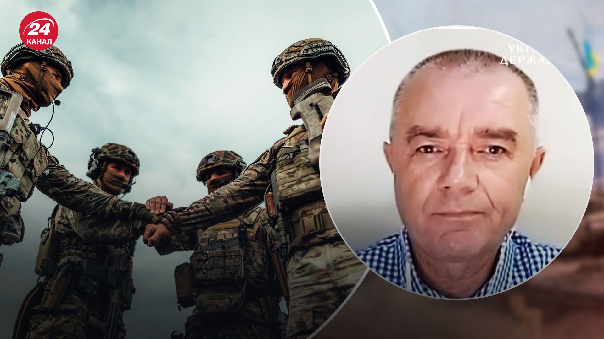 Світан про контрнаступ ЗСУ Світан про контрнаступ ЗСУ