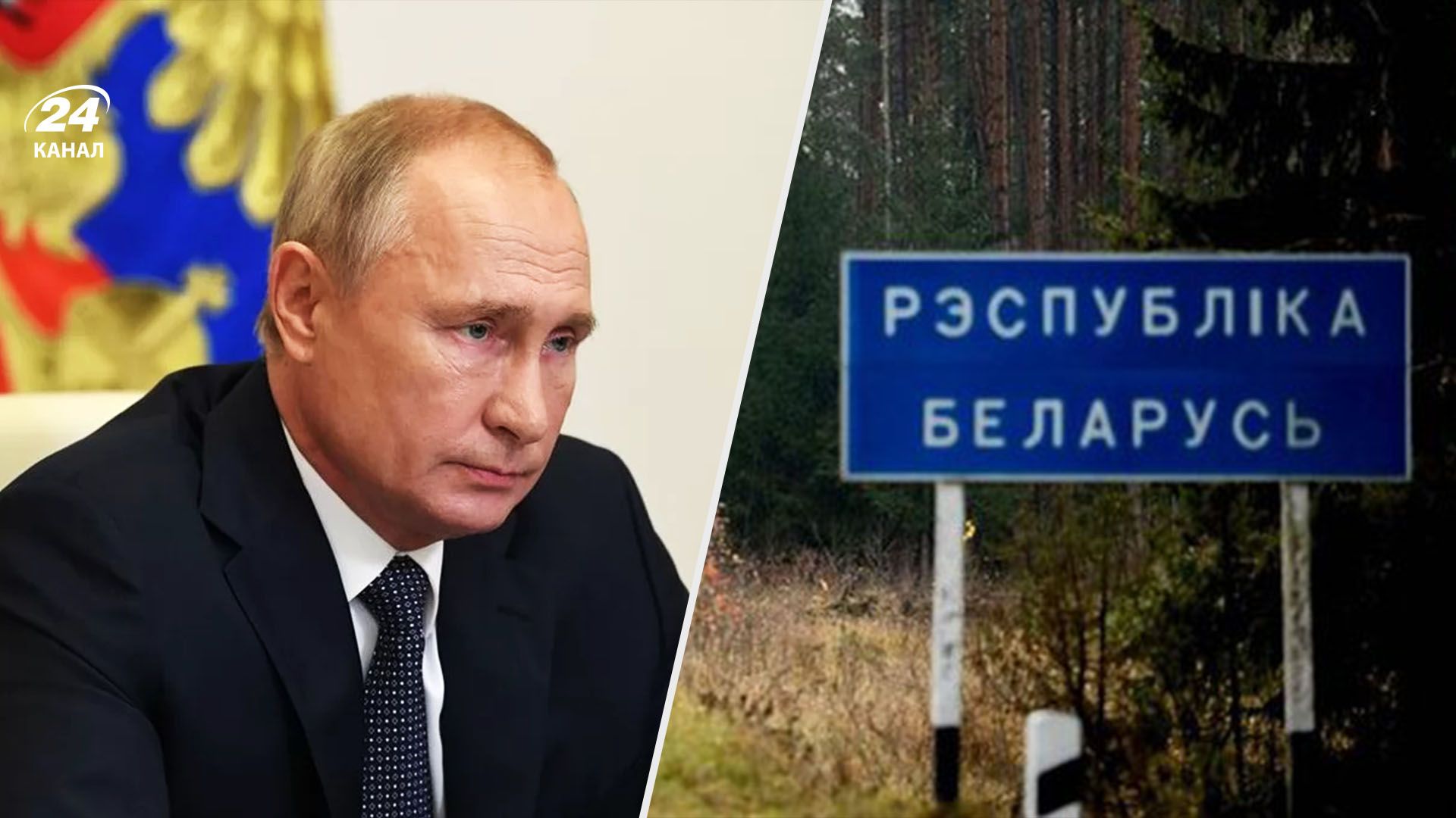 Россия угрожает Польше - как ЧВК Вагнер может помочь Путину решить его проблемы - 24 Канал