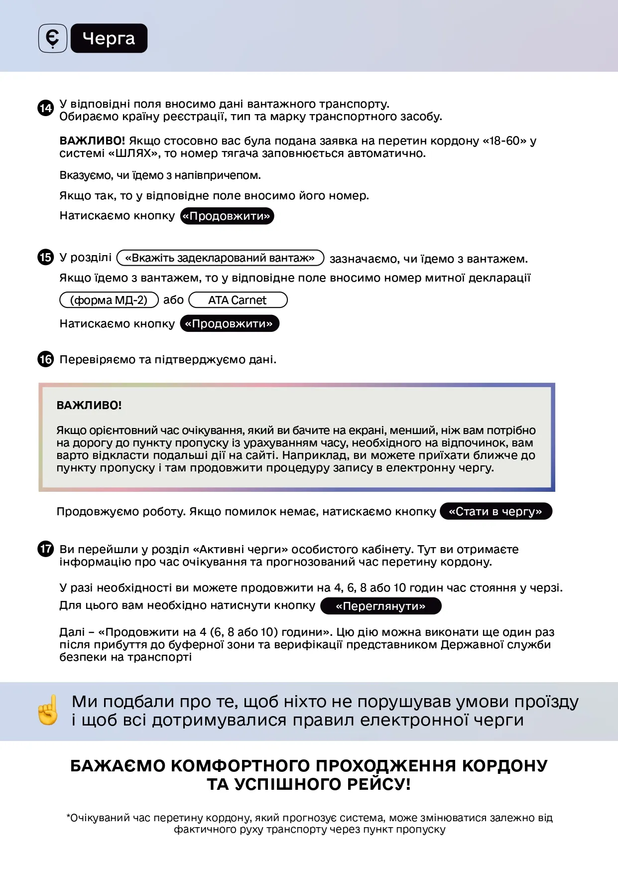 як записатися в єЧергу як записатися в єЧергу